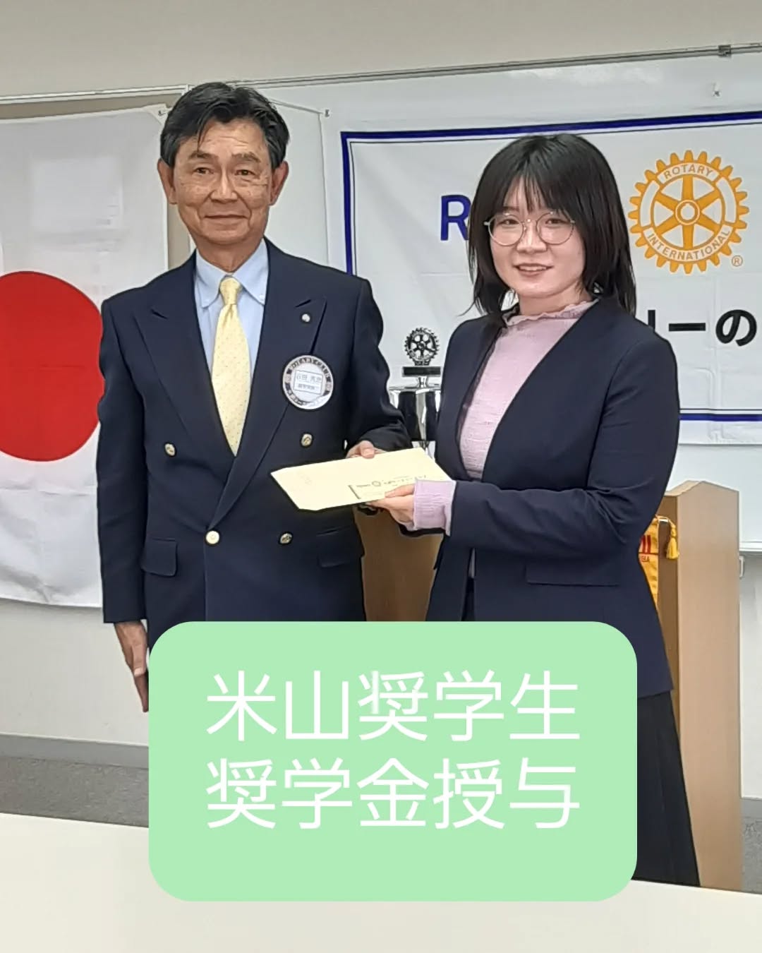 2月になりました第1週の例会ということで米山奨学生への奨学金授与....