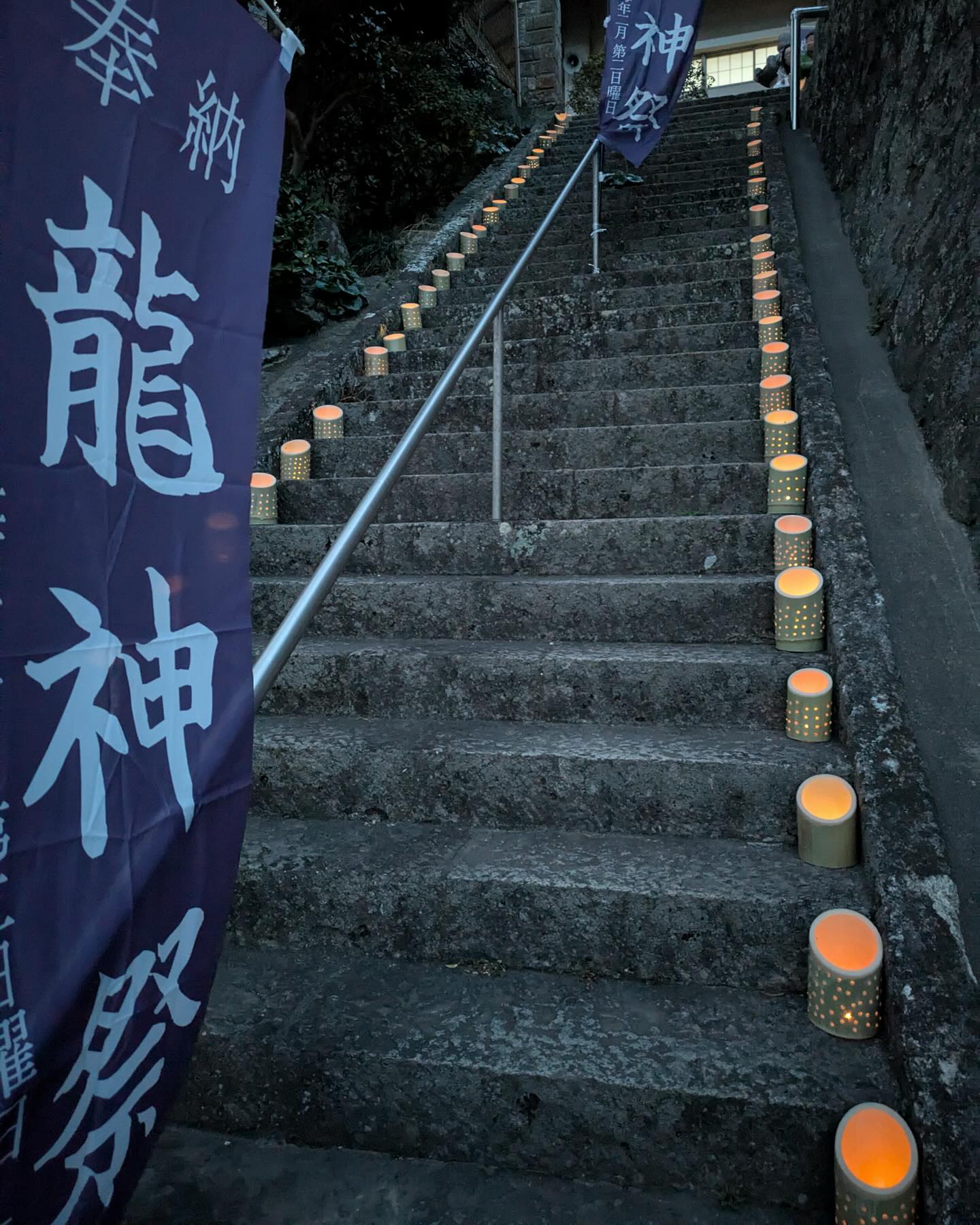 照江寺境内にて
龍神祭「竹灯ろうライトアップ」やってます🕯️
日没〜20時まで、2月14日までの実施です。
散策自由です、ぜひお越しくださいませ😊
明日2月9日(日)10時より、龍神祭最終日となります🐉
昨年の年神、龍神様🐲へのお礼参りにぜひお越しください🙏