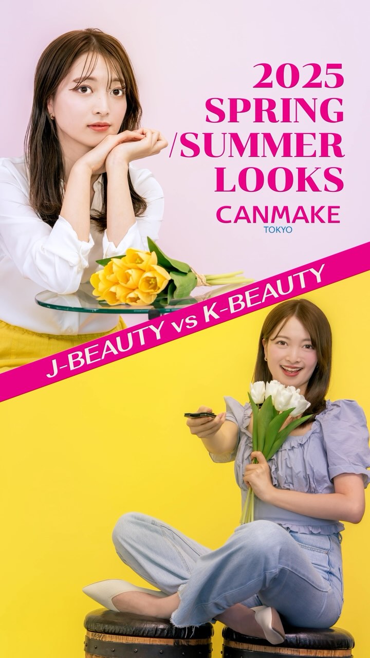 Discover 2025’s New J-Beauty & K-Beauty Trends with CANMAKE
#canmake #jbeauty #kbeauty #japanshopping #japanesebeauty #일본화장품 #캔메이크 #코덕그램 #일본여행선물 #케이뷰티 #제이뷰티 #canmake #日系妝容 #韓系妝容 #日本彩妝 #日本藥妝 #เครื่องสำอางญี่ปุ่น #ช้อปปิ้ง #เที่ยวญี่ปุ่น #แต่งหน้า #แคนเมค #japankuru