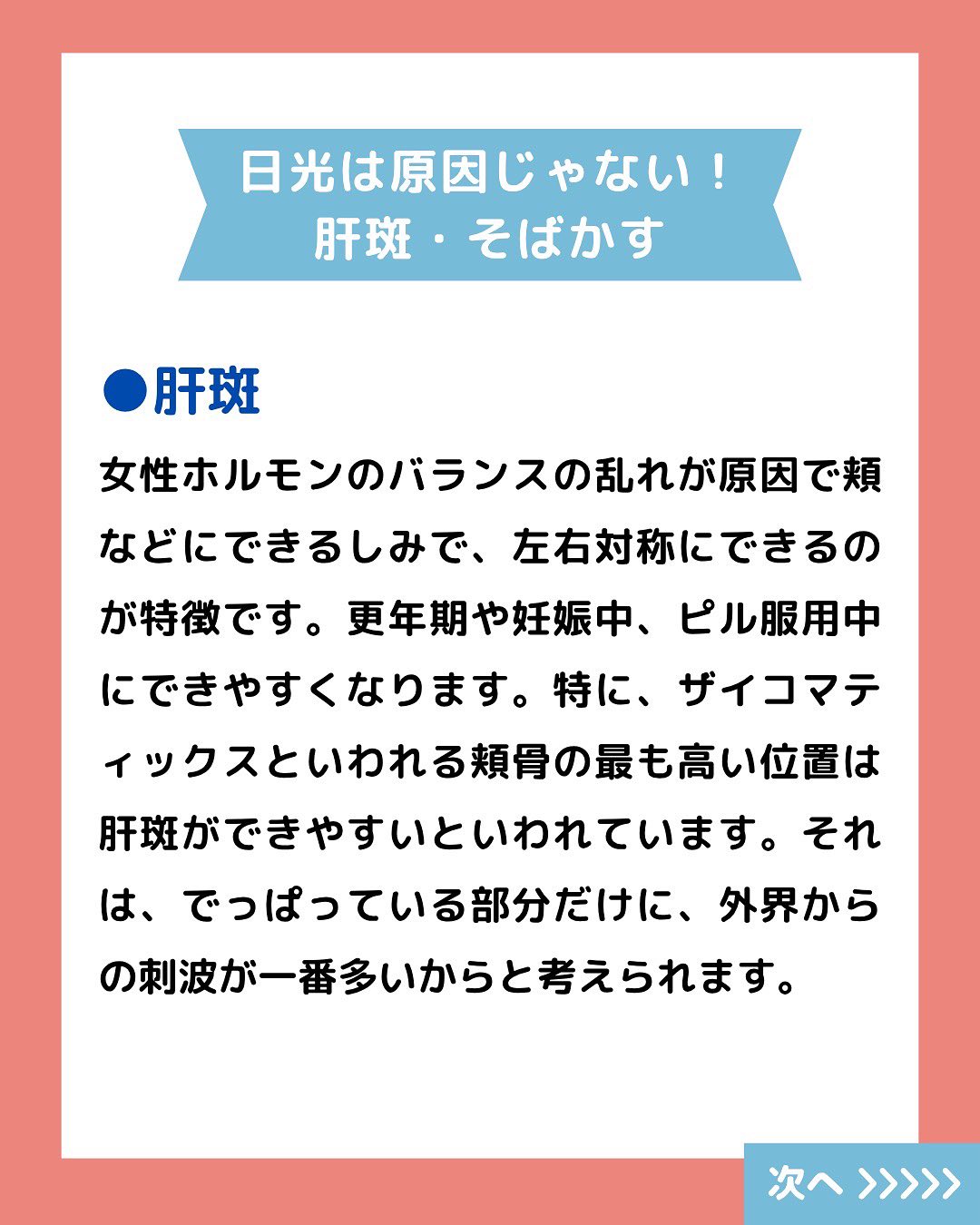 加齢は自然な変化😌
加齢とうまく付き合うヒントが見つかるかも、、、
➡️詳しくはスライドでチェック✅
#モイスチャーバランス #乾燥肌 #乾燥肌対策 #スキンケア #保湿ケア #日焼け止め #uv対策 #日焼け対策 #肌タイプ診断 #肌タイプ #フォトスキンタイプ #スキンケア #肌質改善 #肌トラブル改善 #肌診断 #化粧品 #コスメ #コスメオタク #美容 #美容垢 #美容垢さんとつながりたい #cosmetics #skincare #化粧品oem #企業公式相互フォロー #企業公式