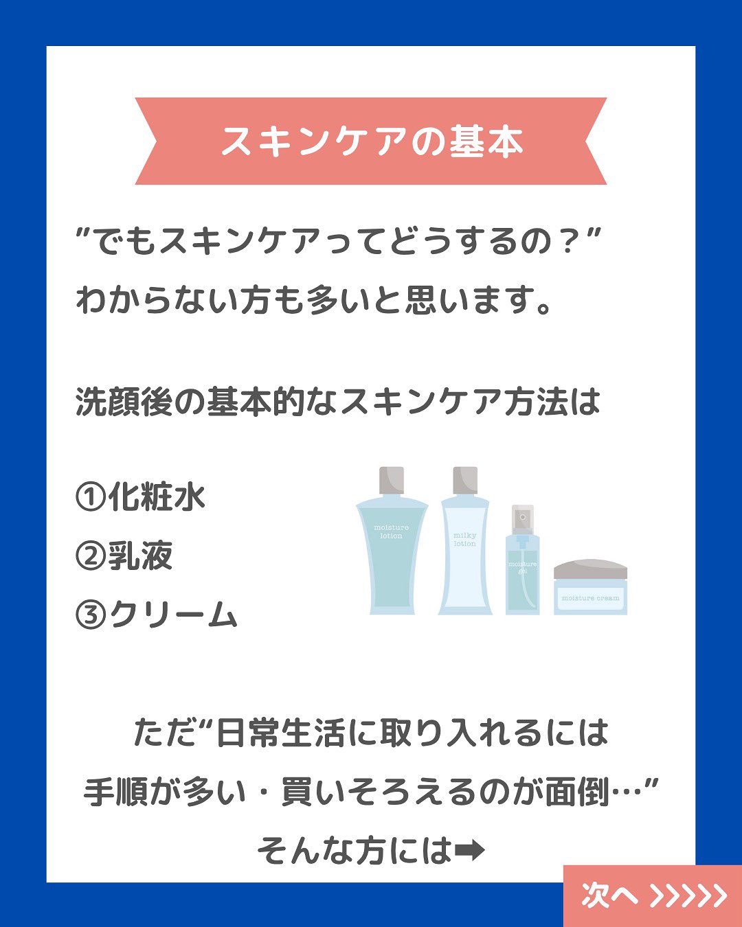 男性もお肌で悩まれてる方は多いのではないでしょうか?👀
✅スキンケアが必要な理由
✅スキンケアの基本ステップ
✅面倒な人向けの時短アイテム
詳しくはスライドでチェック➡️
#美容男子 #乾燥肌 #乾燥肌対策 #スキンケア #保湿ケア #日焼け止め #uv対策 #日焼け対策 #肌タイプ診断 #肌タイプ #フォトスキンタイプ #スキンケア #肌質改善 #肌トラブル改善 #肌診断 #化粧品 #コスメ #コスメオタク #美容 #美容垢 #美容垢さんとつながりたい #cosmetics #skincare #化粧品oem #企業公式相互フォロー #企業公式