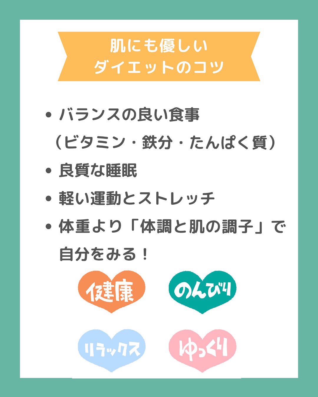 無理なダイエットをしたら、肌がカサカサになった…そんな経験ありませんか?😢
実は、ホルモンバランスと「肌リズム」には深い関係が。
月経周期や体調に合わせたケアと、食事・睡眠の見直しが、美肌への近道かもしれません✨
詳しくはスライドでご紹介 ▶▶▶
#ダイエット #乾燥肌 #乾燥肌対策 #スキンケア #保湿ケア #日焼け止め #uv対策 #日焼け対策 #肌タイプ診断 #肌タイプ #フォトスキンタイプ #スキンケア #肌質改善 #肌トラブル改善 #肌診断 #化粧品 #コスメ #コスメオタク #美容 #美容垢 #美容垢さんとつながりたい #cosmetics #skincare #化粧品oem #企業公式相互フォロー #企業公式