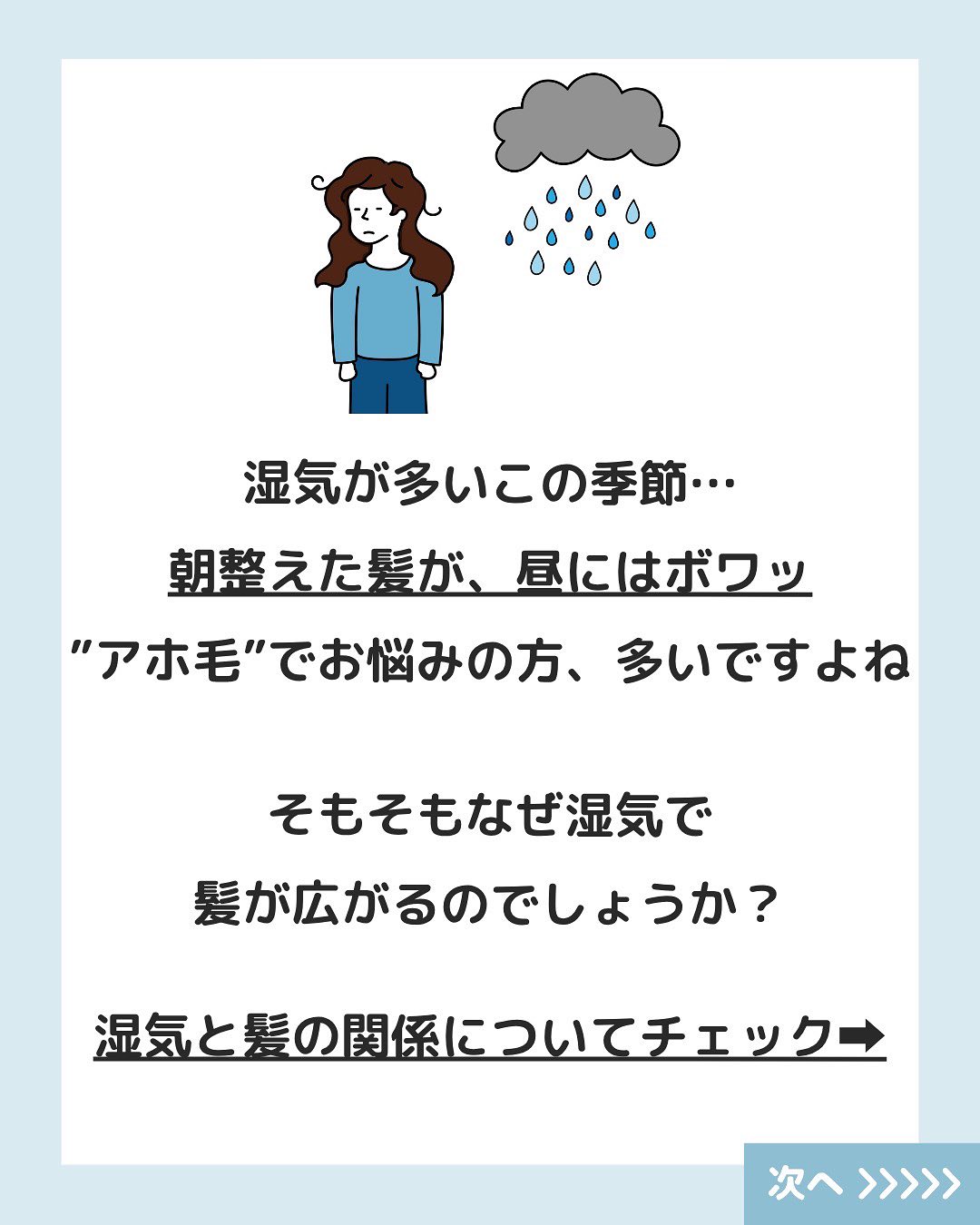 いよいよ全国的に梅雨の時期になりました☔️
髪の毛の悩みが絶えない季節でもあります😭
本日は梅雨の時期最強アイテムをご紹介!
#ニキビ #肌荒れ #大人ニキビ #肌トラブル #毛穴
#モイスチャーバランス #乾燥肌 #乾燥肌対策 #スキンケア #保湿ケア #日焼け止め #uv対策 #日焼け対策 #肌タイプ診断 #肌タイプ #フォトスキンタイプ #スキンケア #肌質改善 #肌トラブル改善 #肌診断 #化粧品 #コスメ #コスメオタク #美容 #美容垢 #美容垢さんとつながりたい #cosmetics #skincare #化粧品oem #企業公式相互フォロー #企業公式