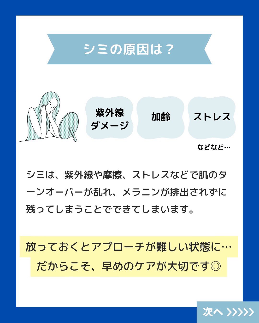 シミ悩みに注目の成分!
【ハイドロキノン】について
詳しくはスライドでチェック✅
#美白 #乾燥肌 #乾燥肌対策 #スキンケア #保湿ケア #日焼け止め #uv対策 #日焼け対策 #肌タイプ診断 #肌タイプ #フォトスキンタイプ #スキンケア #肌質改善 #肌トラブル改善 #肌診断 #化粧品 #コスメ #コスメオタク #美容 #美容垢 #美容垢さんとつながりたい #cosmetics #skincare #化粧品oem #企業公式相互フォロー #企業公式