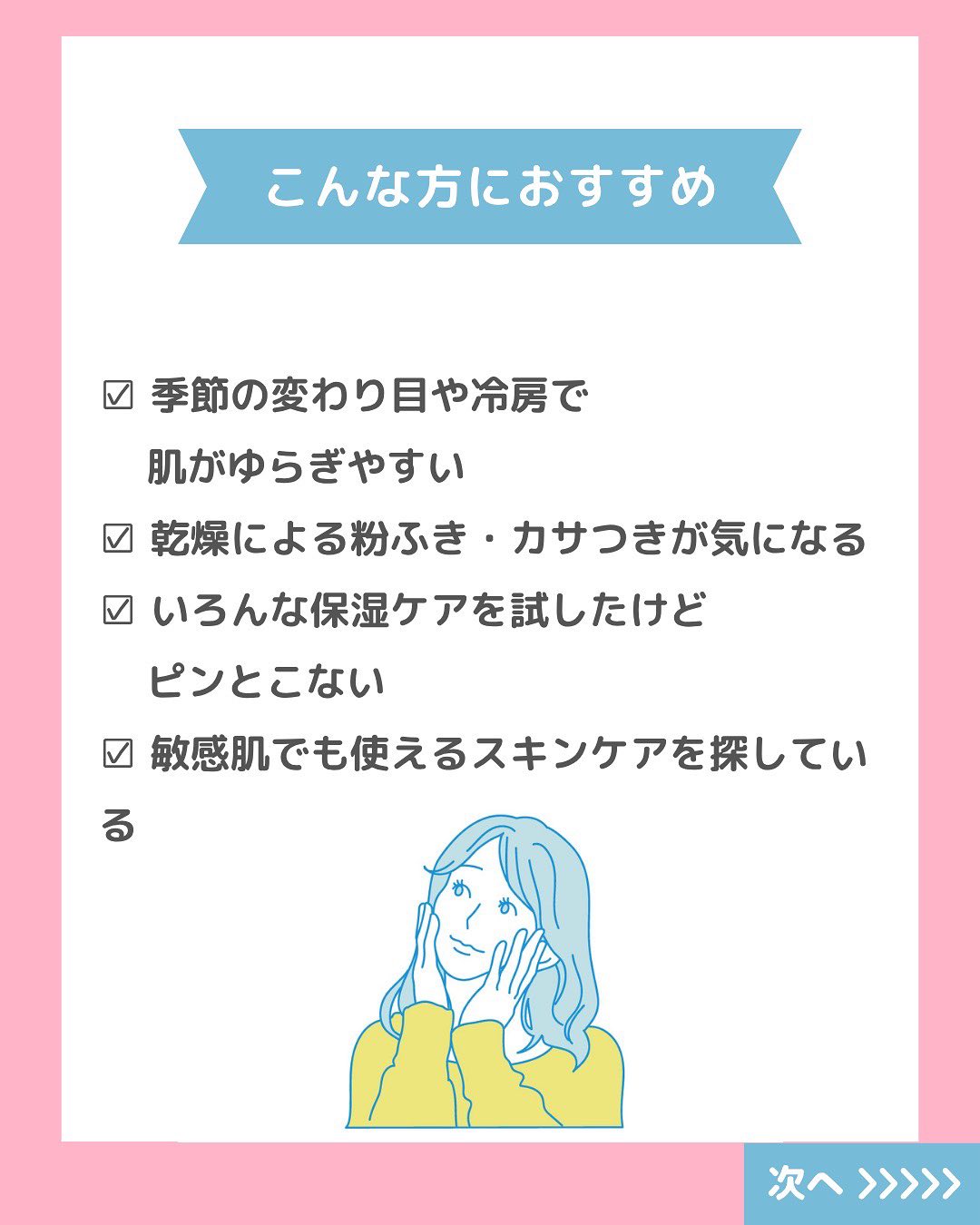 乾燥ケア、なんだかうまくいかない…
そんな方に知ってほしい成分があります💡
それが【ヘパリン類似物質】
医療の現場でも使われてきた成分で、
✔ 保湿
✔ 血行促進
✔ 抗炎症作用
この3つの力で、乾燥肌やゆらぎ肌を内側からサポート✨
しかも、一般的な保湿成分より
“肌の深いところ”まで届くと言われていて、
スキンケアの効果を実感しにくい人にもおすすめです!
スライドで詳しく紹介していますので、ぜひチェックしてみてください📖
#ニキビ #肌荒れ #大人ニキビ #肌トラブル #毛穴
#モイスチャーバランス #乾燥肌 #乾燥肌対策 #スキンケア #保湿ケア #日焼け止め #uv対策 #日焼け対策 #肌タイプ診断 #肌タイプ #フォトスキンタイプ #スキンケア #肌質改善 #肌トラブル改善 #肌診断 #化粧品 #コスメ #コスメオタク #美容 #美容垢 #美容垢さんとつながりたい #cosmetics #skincare #化粧品oem #企業公式相互フォロー #企業公式