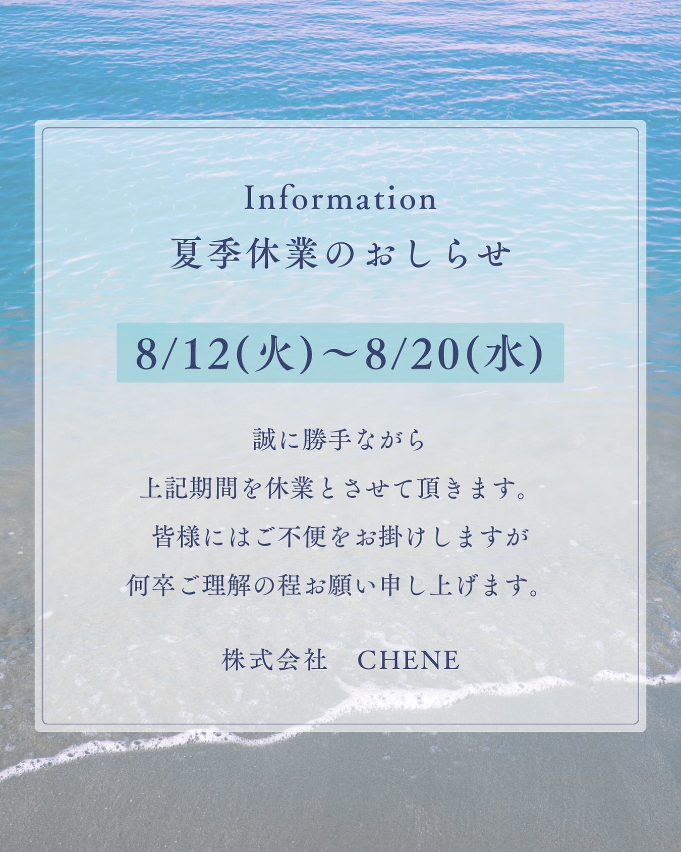 ✨夏季休業のお知らせ✨
株式会社CHENEでは上記の期間中
休業とさせて頂きます。
お問い合わせいただいた内容につきましては
休業日以降、順次ご連絡させて頂きます。
ご不便をおかけしますが、何卒ご理解の程
よろしくお願いいたします♪
◆不動産の『買取』『売買』『仲介』◆
◼︎新築一戸建て
◼︎建築条件付土地
◼︎中古戸建
◼︎中古マンション
◼︎売却依頼
◼︎用地仕入れ
#株式会社CHENE
#シェンヌ
#不動産
#不動産屋
#用地仕入れ
#売却依頼
#買取強化
#大阪#大阪市
#中央区#南船場