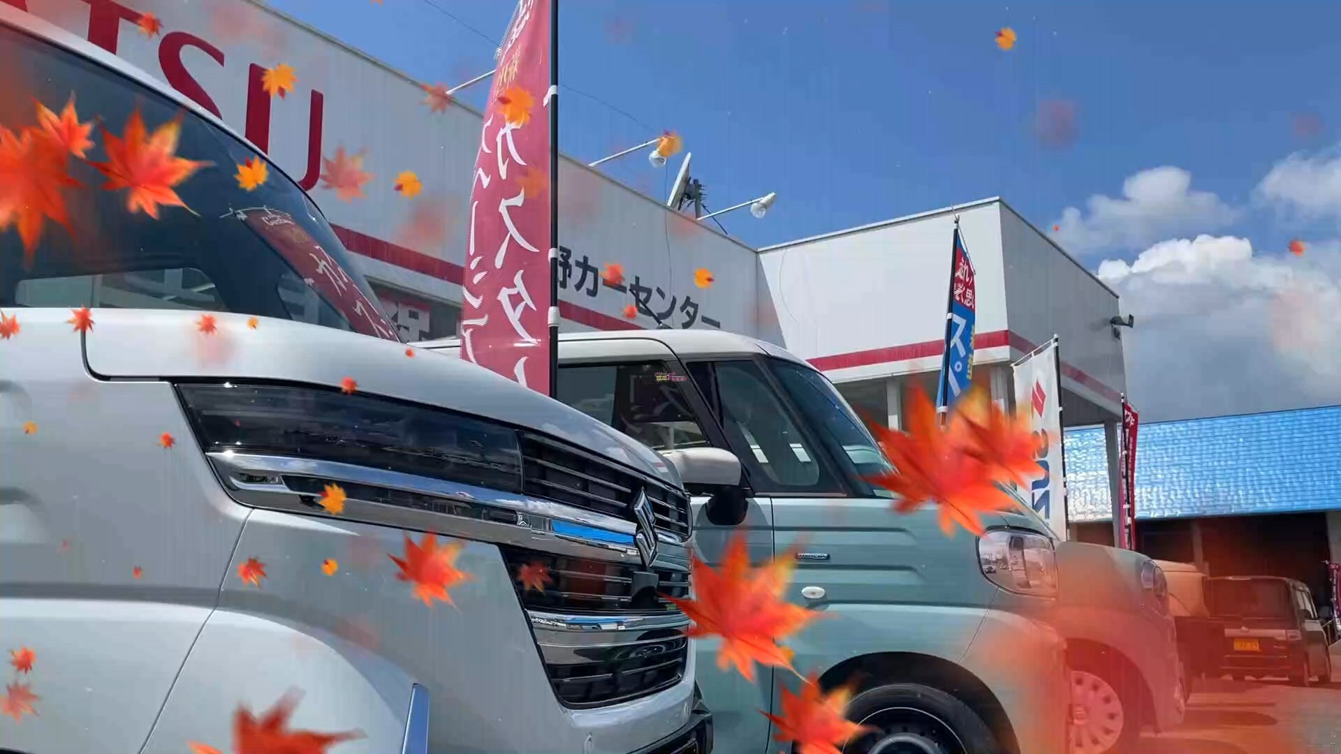 9月5日~7日の3日間限定☆☆
遠野カーセンター秋の大商談会を開催いたします!!
スズキ、ダイハツの新車成約で豪華特典盛り沢山!!
中古車成約特典も大放出!物価高騰対策生活応援プレゼント!!
なんと以下の5点すべてもらえる!!
1.ボックスティッシュ60個入り1ケース
2.お~いお茶24本入り1ケース
3.アクエリアス24本入り1ケース
4.焼きそばバゴーン12個入り1ケース
5.日新カップヌードル24個入り1ケース
さらに、特選目玉車にはフロアマット、ドアバイザー、コムテック製ドライブレコーダーもプレゼント!!
そろそろ車検を迎える皆さま、これから農繁期を迎える皆さまは、このチャンスをお見逃しなく☆彡
会場特設ブースではポップコーンやかき氷、お菓子の詰め合わせの他、美味しいお蕎麦もございます!
他にも来場者プレゼントを多数用意☆彡
子供たちも楽しめる内容となっておりますのでご家族連れて遊びに来てください(o^―^o)
来るだけ得する3日間☆☆沢山のご来店お待ちしております(^▽^)/
☆LINE公式アカウント
https://lin.ee/nUvMreH
☆Facebook専用ページ
https://www.facebook.com/taxtonocc?locale=ja_JP
#スズキ
#ダイハツ
#遠野カーセンター
#大商談会
#お待ちしております
#新車
#中古車
#車検
#点検
#看板猫
#来場者プレゼント
