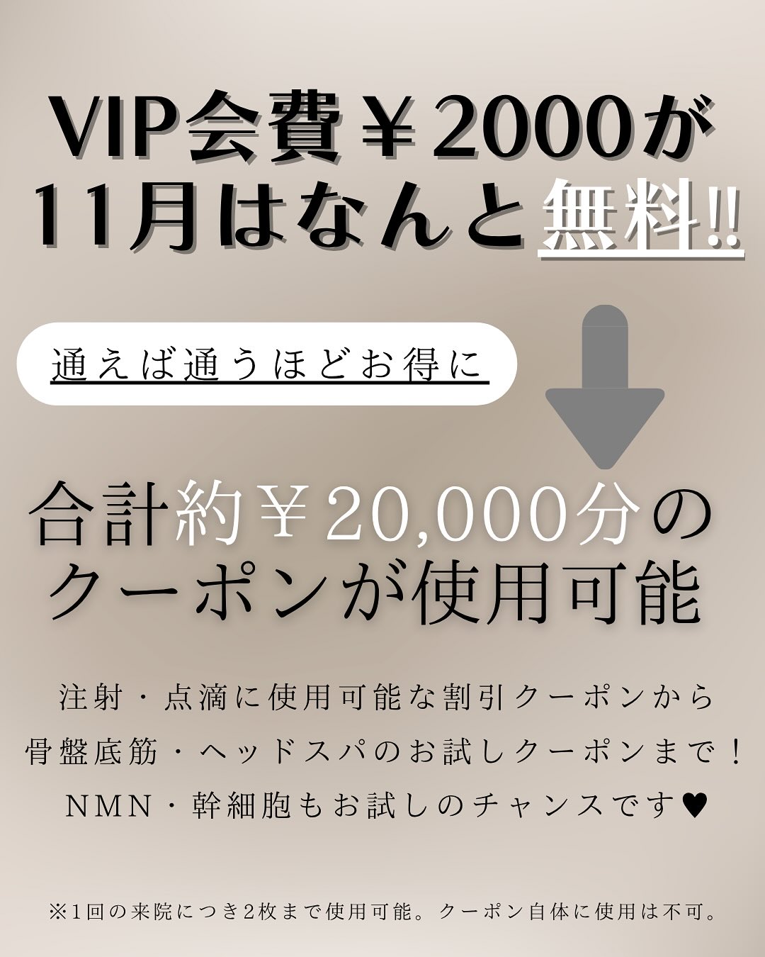 11月はリニューアルして#1周年 !!
おかげさまで開院より9周年を迎えることができました✨
1周年記念キャンペーン
第一弾として11月はVIP会員をご来院者の方にプレゼント🎁
お得なキャンペーンはまだまだあります!
ご来院してぜひチェックしてみてください😌✨
VIP会員の特別な特典をぜひご体験ください♡
📲 092-407-2170
📌ゆか美容内科クリニック
福岡県福岡市博多区店屋町6-6
モダンビューロー店屋町4階
地下鉄「中洲川端駅」or「呉服町」から徒歩5分!
西鉄バス「土居町」より徒歩1分!
博多駅よりタクシーで5分🚖
#ゆか美容内科 #ゆか美容内科クリニック #由香内科医院 #博多美容 #福岡美容 #美容 #美容内科 #美容内科クリニック #美容クリニック中洲 #美容点滴 #美容注射 #にんにく注射 #プラセンタ #高濃度ビタミンC #nmn #幹細胞 #幹細胞上清 #幹細胞上清点滴 #点滴 #疲労回復 #美肌 #デトックス #白玉点滴 #白玉注射 #キャンペーン #セール #中洲川端 #呉服町 #店屋町
