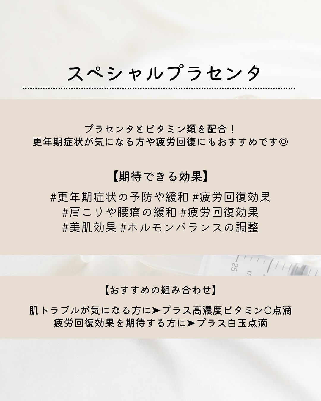 11月はリニューアルして#1周年 !!
おかげさまで開院より9周年を迎えることができました✨
#1周年記念キャンペーン
第3弾!
◆スペシャルプラセンタ
◆高濃度ビタミンC10g
◆高純度αリポ酸150mg
◆山笠スペシャル点滴
◆白玉シングル点滴
こちらが5,000円でご案内✨
※お一人様1回限り1メニューのみ適用
定価6,600円➡︎5,000円
お得なキャンペーンはまだまだあります!
ご来院してぜひチェックしてみてください😌✨
VIP会員の特別な特典をぜひご体験ください♡
📲 092-407-2170
📌ゆか美容内科クリニック
福岡県福岡市博多区店屋町6-6
モダンビューロー店屋町4階
地下鉄「中洲川端」or「呉服町」から徒歩5分!
西鉄バス「土居町」から徒歩1分!
JR「博多駅」よりタクシーで5分🚖
#中洲 #中洲川端 #呉服町 #プラセンタ #白玉点滴 #αリポ酸 #アルファリポ酸 #山笠 #博多 #美容点滴 #美容注射 #美容 #点滴 #疲労回復 #デトックス #美肌 #美白 #キャンペーン #セール #美容内科 #ゆか美容内科クリニック #高濃度ビタミンc #ビタミンc #ビタミンc点滴 #高濃度ビタミンc点滴 #白玉注射 #山笠スペシャル点滴