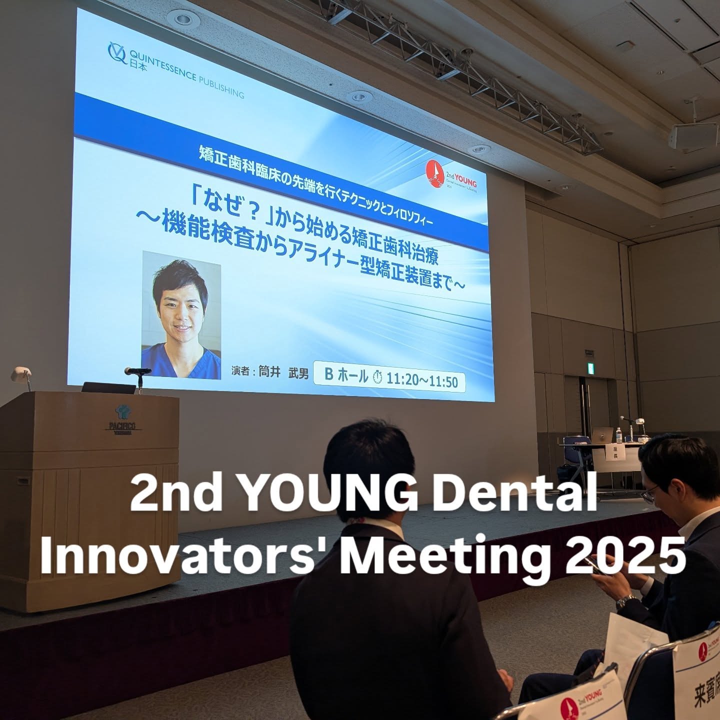 ◯2nd YOUNG Dental Innovators' Meeting 2025
本日は「なぜ?から始める矯正歯科治療」という演題で発表されて頂きました。会場に足を運んで頂いた先生方ありがとうございました。
クインテッセンス出版株式会社様 事前準備から当日開催までお忙しい中ありがとうございました。とても勉強になりました。
筒井塾 筒井武男