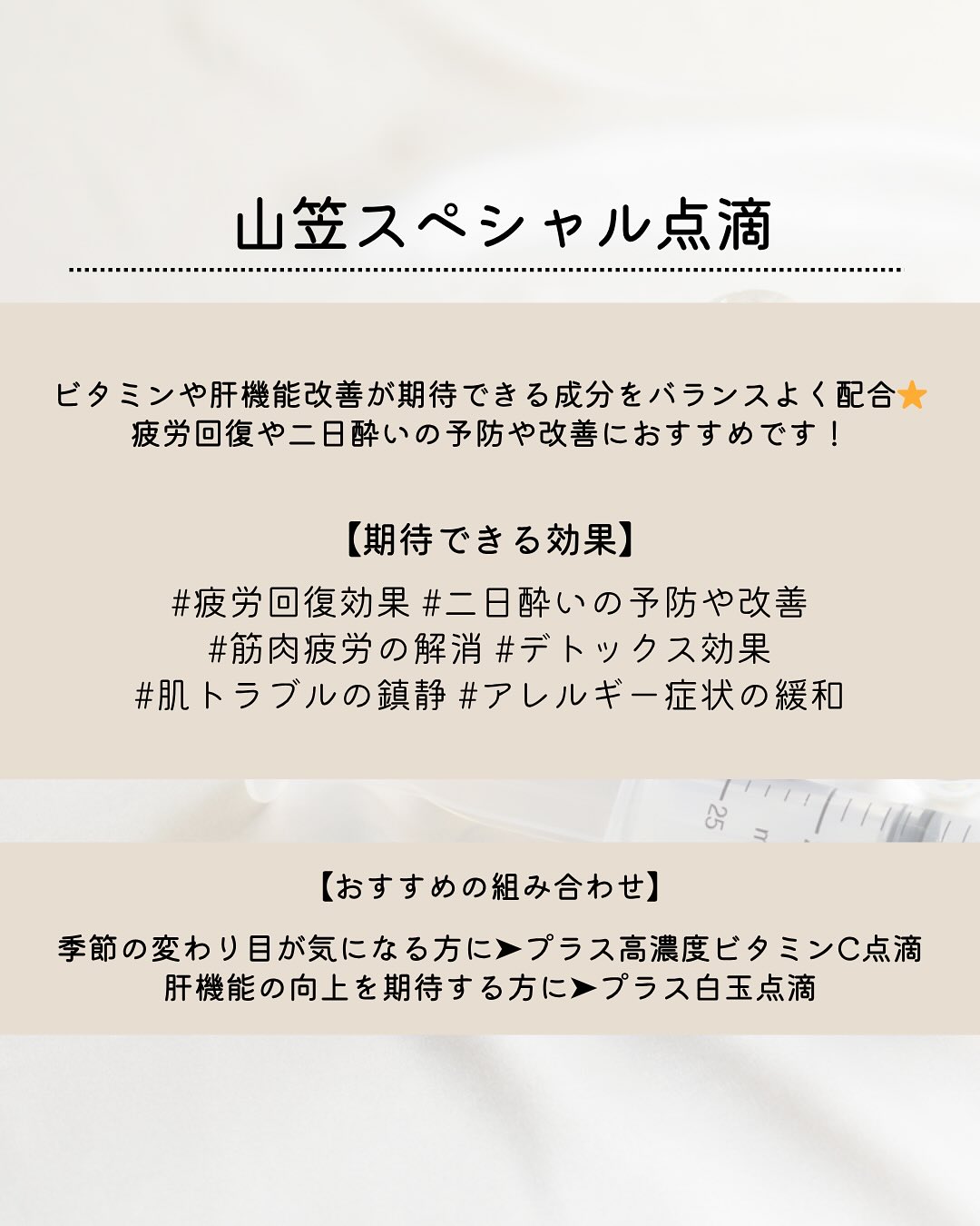 11月はリニューアルして#1周年 !!
おかげさまで開院より9周年を迎えることができました✨
#1周年記念キャンペーン
第3弾!
◆スペシャルプラセンタ
◆高濃度ビタミンC10g
◆高純度αリポ酸150mg
◆山笠スペシャル点滴
◆白玉シングル点滴
こちらが5,000円でご案内✨
※お一人様1回限り1メニューのみ適用
定価6,600円➡︎5,000円
お得なキャンペーンはまだまだあります!
ご来院してぜひチェックしてみてください😌✨
VIP会員の特別な特典をぜひご体験ください♡
📲 092-407-2170
📌ゆか美容内科クリニック
福岡県福岡市博多区店屋町6-6
モダンビューロー店屋町4階
地下鉄「中洲川端」or「呉服町」から徒歩5分!
西鉄バス「土居町」から徒歩1分!
JR「博多駅」よりタクシーで5分🚖
#中洲 #中洲川端 #呉服町 #プラセンタ #白玉点滴 #αリポ酸 #アルファリポ酸 #山笠 #博多 #美容点滴 #美容注射 #美容 #点滴 #疲労回復 #デトックス #美肌 #美白 #キャンペーン #セール #美容内科 #ゆか美容内科クリニック #高濃度ビタミンc #ビタミンc #ビタミンc点滴 #高濃度ビタミンc点滴 #白玉注射 #山笠スペシャル点滴
