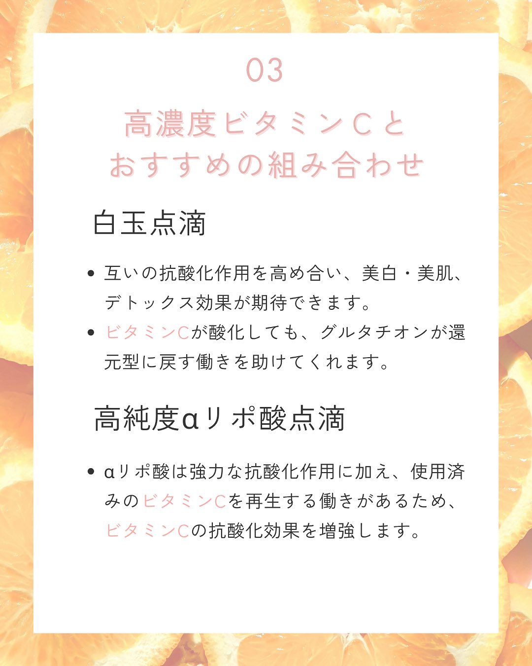こんにちは♪
ゆか美容内科クリニックです☺️
今回は当院でも人気が高い『高濃度ビタミンC点滴』についてのご紹介です!
高濃度ビタミンC点滴は、サプリや食事では摂取できない量・濃度のビタミンCを吸収することができる点滴です。高濃度ビタミンC10gの点滴には、およそ1000個分のレモンが配合されています🍋
🌼高濃度ビタミンCとは?
通常のビタミンC製剤とは異なり、防腐剤を使用してないビタミンCです!
そのため通常のビタミンCと異なり、吸収率が高く様々な効果が期待できます◎
🌼期待できる効果
・美白
・美肌
・免疫力向上
・アンチエイジング
・抗酸化作用
・抗炎症作用 etc...
10月限定のキャンペーン
『点滴5種選べるお試しキャンペーン』で
高濃度ビタミンC10gが
定価¥6,000→¥5,000
でご利用いただけます✨️
※10月中1回のみご利用可
気になる方はお気軽にスタッフへお問合せください。
📌〒812-0025
福岡市博多区店屋町6-6 モダンビューロー店屋町4階
☎092-407-2170
#由香美容内科クリニック #美容クリニック #美容内科 #美容点滴 #中洲美容 #中洲美容クリニック #博多美容クリニック #中洲クリニック
#中洲 #中洲点滴 #美肌 #中洲川端 #呉服町 #美白 #高濃度ビタミンC #ビタミンC #福岡美容 #美容注射 #福岡美容注射 #免疫力アップ #免疫力向上 #免疫力 #インフルエンザ #インフルエンザ予防