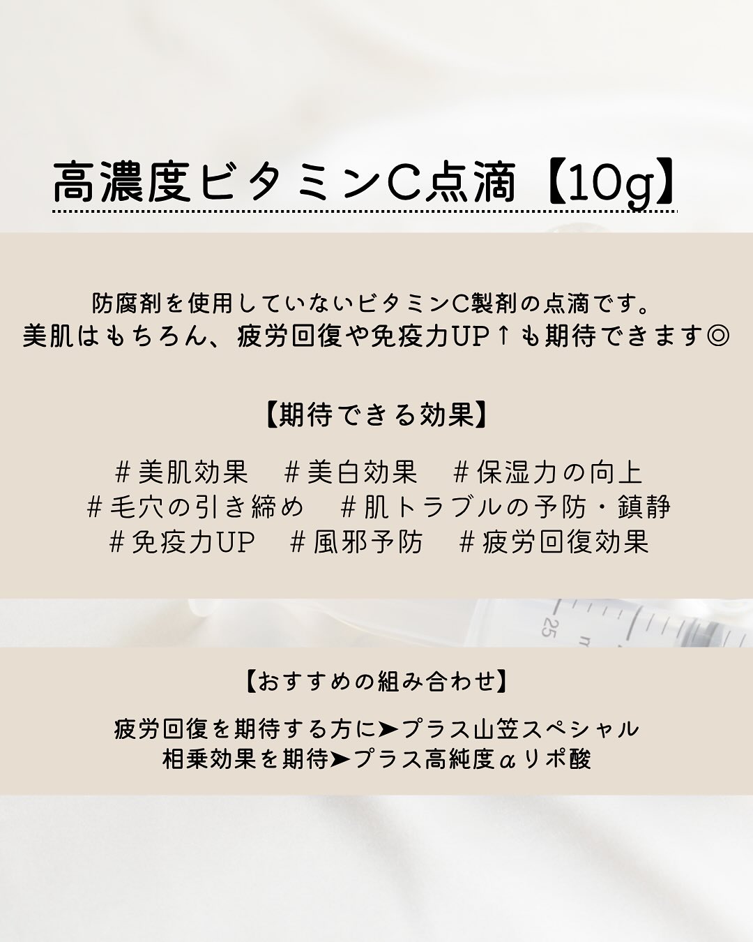 11月はリニューアルして#1周年 !!
おかげさまで開院より9周年を迎えることができました✨
#1周年記念キャンペーン
第3弾!
◆スペシャルプラセンタ
◆高濃度ビタミンC10g
◆高純度αリポ酸150mg
◆山笠スペシャル点滴
◆白玉シングル点滴
こちらが5,000円でご案内✨
※お一人様1回限り1メニューのみ適用
定価6,600円➡︎5,000円
お得なキャンペーンはまだまだあります!
ご来院してぜひチェックしてみてください😌✨
VIP会員の特別な特典をぜひご体験ください♡
📲 092-407-2170
📌ゆか美容内科クリニック
福岡県福岡市博多区店屋町6-6
モダンビューロー店屋町4階
地下鉄「中洲川端」or「呉服町」から徒歩5分!
西鉄バス「土居町」から徒歩1分!
JR「博多駅」よりタクシーで5分🚖
#中洲 #中洲川端 #呉服町 #プラセンタ #白玉点滴 #αリポ酸 #アルファリポ酸 #山笠 #博多 #美容点滴 #美容注射 #美容 #点滴 #疲労回復 #デトックス #美肌 #美白 #キャンペーン #セール #美容内科 #ゆか美容内科クリニック #高濃度ビタミンc #ビタミンc #ビタミンc点滴 #高濃度ビタミンc点滴 #白玉注射 #山笠スペシャル点滴