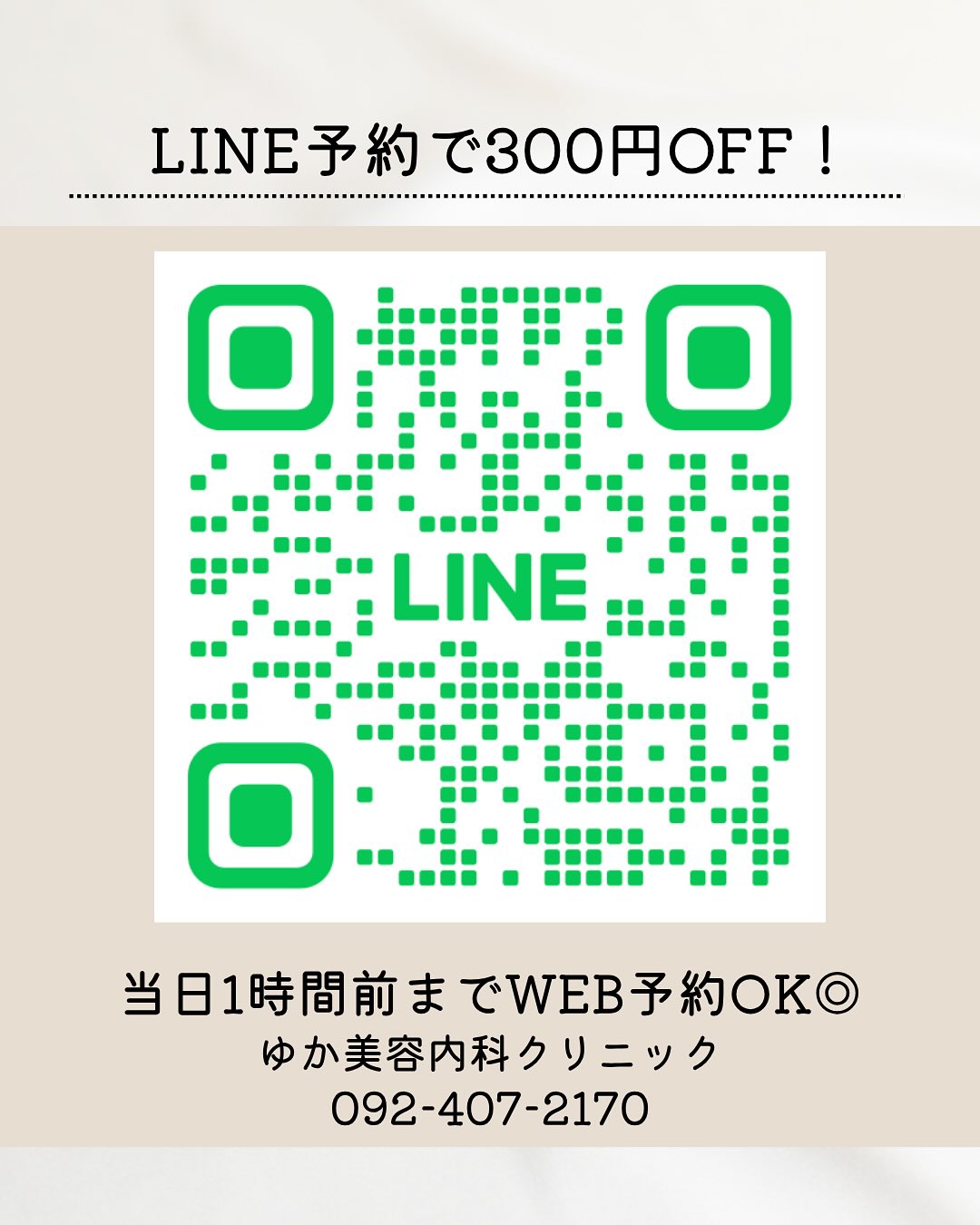 11月はリニューアルして#1周年 !!
おかげさまで開院より9周年を迎えることができました✨
#1周年記念キャンペーン
第3弾!
◆スペシャルプラセンタ
◆高濃度ビタミンC10g
◆高純度αリポ酸150mg
◆山笠スペシャル点滴
◆白玉シングル点滴
こちらが5,000円でご案内✨
※お一人様1回限り1メニューのみ適用
定価6,600円➡︎5,000円
お得なキャンペーンはまだまだあります!
ご来院してぜひチェックしてみてください😌✨
VIP会員の特別な特典をぜひご体験ください♡
📲 092-407-2170
📌ゆか美容内科クリニック
福岡県福岡市博多区店屋町6-6
モダンビューロー店屋町4階
地下鉄「中洲川端」or「呉服町」から徒歩5分!
西鉄バス「土居町」から徒歩1分!
JR「博多駅」よりタクシーで5分🚖
#中洲 #中洲川端 #呉服町 #プラセンタ #白玉点滴 #αリポ酸 #アルファリポ酸 #山笠 #博多 #美容点滴 #美容注射 #美容 #点滴 #疲労回復 #デトックス #美肌 #美白 #キャンペーン #セール #美容内科 #ゆか美容内科クリニック #高濃度ビタミンc #ビタミンc #ビタミンc点滴 #高濃度ビタミンc点滴 #白玉注射 #山笠スペシャル点滴