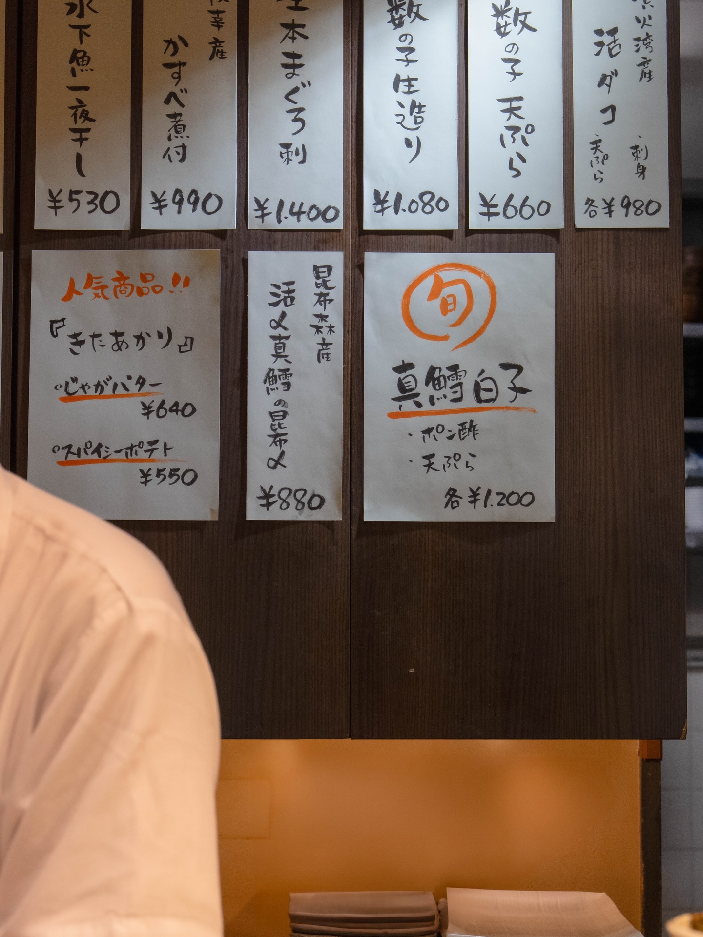 .
.
海鮮酒蔵 二三一
fumiichi231
〒060-0004 北海道札幌市中央区北4条西5アスティ45 B1
■TEL:011-221-0231
■営業時間
11:00~14:30(LO 14:00)
17:00~22:00(L.O 料理21:00/ドリンク 21:30)
※状況により営業時間やメニューの内容が変更になる場合がございます。
■定休日:日曜・祝日