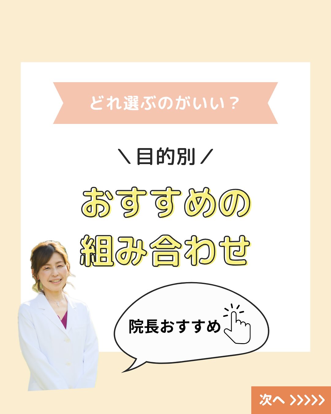 こんにちは!
ゆか美容内科クリニックです。
今年もとってもお得な
🌟BLACK FRIDAY🌟を開催!!!!
そこで本日は院長もおすすめの
点滴の組み合わせをご紹介いたします💁♀️💫
♡美容
#高濃度ビタミンC点滴
#白玉点滴
#αリポ酸点滴
当院でも人気の美白美肌セット♥
αリポ酸点滴を一緒に行うことで効果もUP↑↑
♡疲労回復
#高濃度ビタミンC
#山笠スペシャル
#アルファリポ酸点滴
疲れやだるさを感じる方に◎
ビタミン類は免疫力UP↑↑が期待できます☺
♡お酒の飲む機会の多い方
#スペシャルプラセンタ
#白玉シングル点滴
#山笠スペシャル点滴
二日酔いの予防・お酒の飲みすぎで野肝機能の疲れに◎
何にしたらいいか迷われている方は是非上記をご参考にしてみてくださいね💁♀️
📲 092-407-2170
📌ゆか美容内科クリニック
福岡県福岡市博多区店屋町6-6
モダンビューロー店屋町4階
地下鉄「中洲川端」or「呉服町」から徒歩5分!
西鉄バス「土居町」から徒歩1分!
JR「博多駅」よりタクシーで5分🚖
#中洲 #中洲川端 #プラセンタ #山笠 #博多 #美容 #点滴 #疲労回復 #デトックス #美肌 #美白 #キャンペーン #セール #美容内科 #ゆか美容内科クリニック #ビタミンc #ビタミンc点滴 #BLACKFRYDAY #ブラックフライデー #疲れ #二日酔い