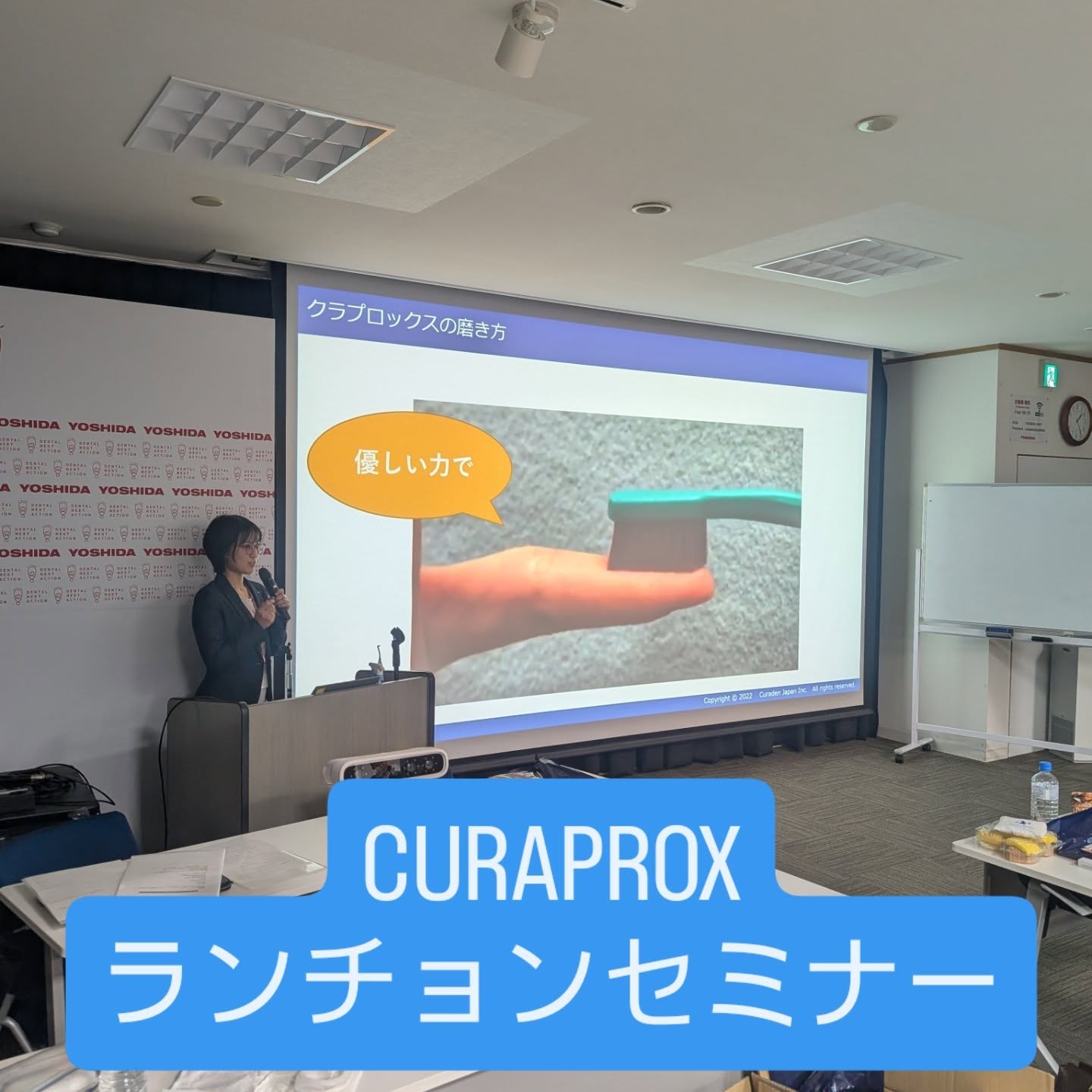 ◯クラプロックスランチョンセミナー
筒井塾矯正ベーシックコース内で、㈱クラデンジャパン様にクラプロックスランチョンセミナーを開催して頂きました。池亀様、森田様お忙しい中ありがとうございました。
筒井歯科医院でも臨床に活用させて頂いています。
#クラプロックス