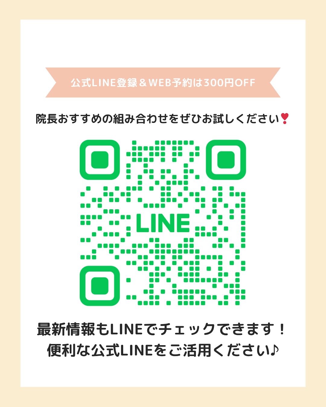 こんにちは!
ゆか美容内科クリニックです。
今年もとってもお得な
🌟BLACK FRIDAY🌟を開催!!!!
そこで本日は院長もおすすめの
点滴の組み合わせをご紹介いたします💁♀️💫
♡美容
#高濃度ビタミンC点滴
#白玉点滴
#αリポ酸点滴
当院でも人気の美白美肌セット♥
αリポ酸点滴を一緒に行うことで効果もUP↑↑
♡疲労回復
#高濃度ビタミンC
#山笠スペシャル
#アルファリポ酸点滴
疲れやだるさを感じる方に◎
ビタミン類は免疫力UP↑↑が期待できます☺
♡お酒の飲む機会の多い方
#スペシャルプラセンタ
#白玉シングル点滴
#山笠スペシャル点滴
二日酔いの予防・お酒の飲みすぎで野肝機能の疲れに◎
何にしたらいいか迷われている方は是非上記をご参考にしてみてくださいね💁♀️
📲 092-407-2170
📌ゆか美容内科クリニック
福岡県福岡市博多区店屋町6-6
モダンビューロー店屋町4階
地下鉄「中洲川端」or「呉服町」から徒歩5分!
西鉄バス「土居町」から徒歩1分!
JR「博多駅」よりタクシーで5分🚖
#中洲 #中洲川端 #プラセンタ #山笠 #博多 #美容 #点滴 #疲労回復 #デトックス #美肌 #美白 #キャンペーン #セール #美容内科 #ゆか美容内科クリニック #ビタミンc #ビタミンc点滴 #BLACKFRYDAY #ブラックフライデー #疲れ #二日酔い
