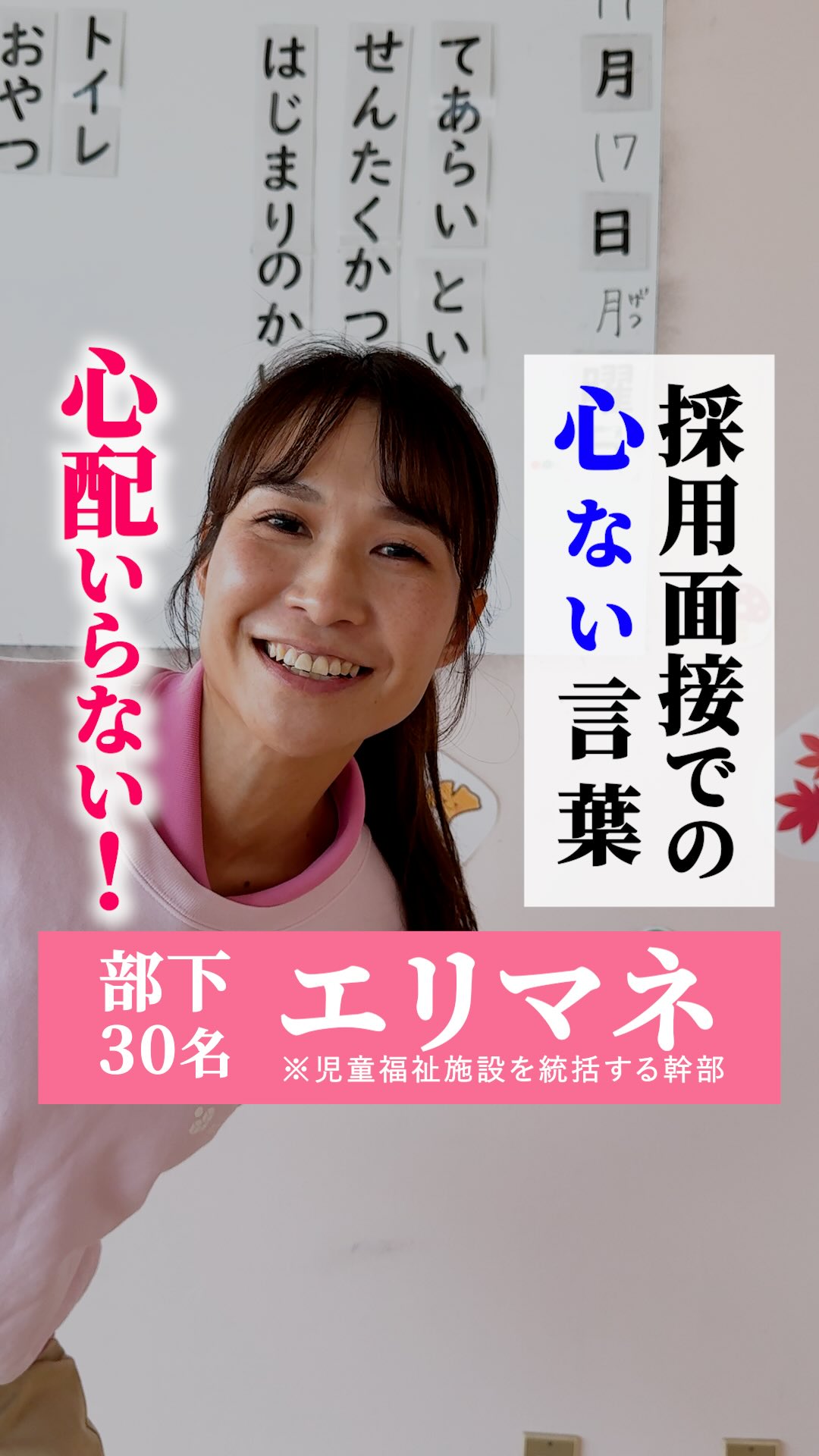 「エリマネ質問コーナー〜新卒で歓迎されていないかもしれない〜」
@attain_recruit
あていんぷらすわんリクルート公式Instagramです💕
𖤣𖥧𖥣𖡡𖥧𖤣 𓃱 𓂃𖤣𖤥𖠿𖤣𓈒𓏸 𖥧 𖧧 ˒˒ 𖤣𖥧𖥣𖡡𖥧𖤣 𓃱 𓂃𖤣𖤥𖠿𖤣𓈒𓏸 𖥧 𖧧 ˒˒
採用も担当しているあていんぷらすわんのエリアマネージャーに、
就活生のお悩みを質問してみました!
今回のお悩みは、
「放課後等デイサービスや発達支援センターに新卒で入社したいけど...」
面接先の企業から、こころない言葉を言われてしまい、気持ちが揺らいでいる
という就活生から。
面接先からの言葉を重く受け止めてしまうのは当たり前のこと🌸
でも、心配しすぎないでください!✨
さまざまな経験をしてきた
エリアマネージャーが導く回答とは?
最後まで必見です!👀
@attain_recruit
🌸茨城県笠間市・石岡市にある、
児童発達支援・放課後等デイサービス!!
🌱 こどもたちの成長を支えながら、仲間と一緒に
自分も成長できる仕事 にチャレンジしませんか?
♔∴∵∴♔∴∵∴♔∴∵∴♔∴∵∴♔∴∵∴♔∴∵∴♔∴
見学会・体験会開催中!ご参加お待ちしています! ✨
🔽 詳しくはプロフィールのリンクからチェック!
@attain_recruit