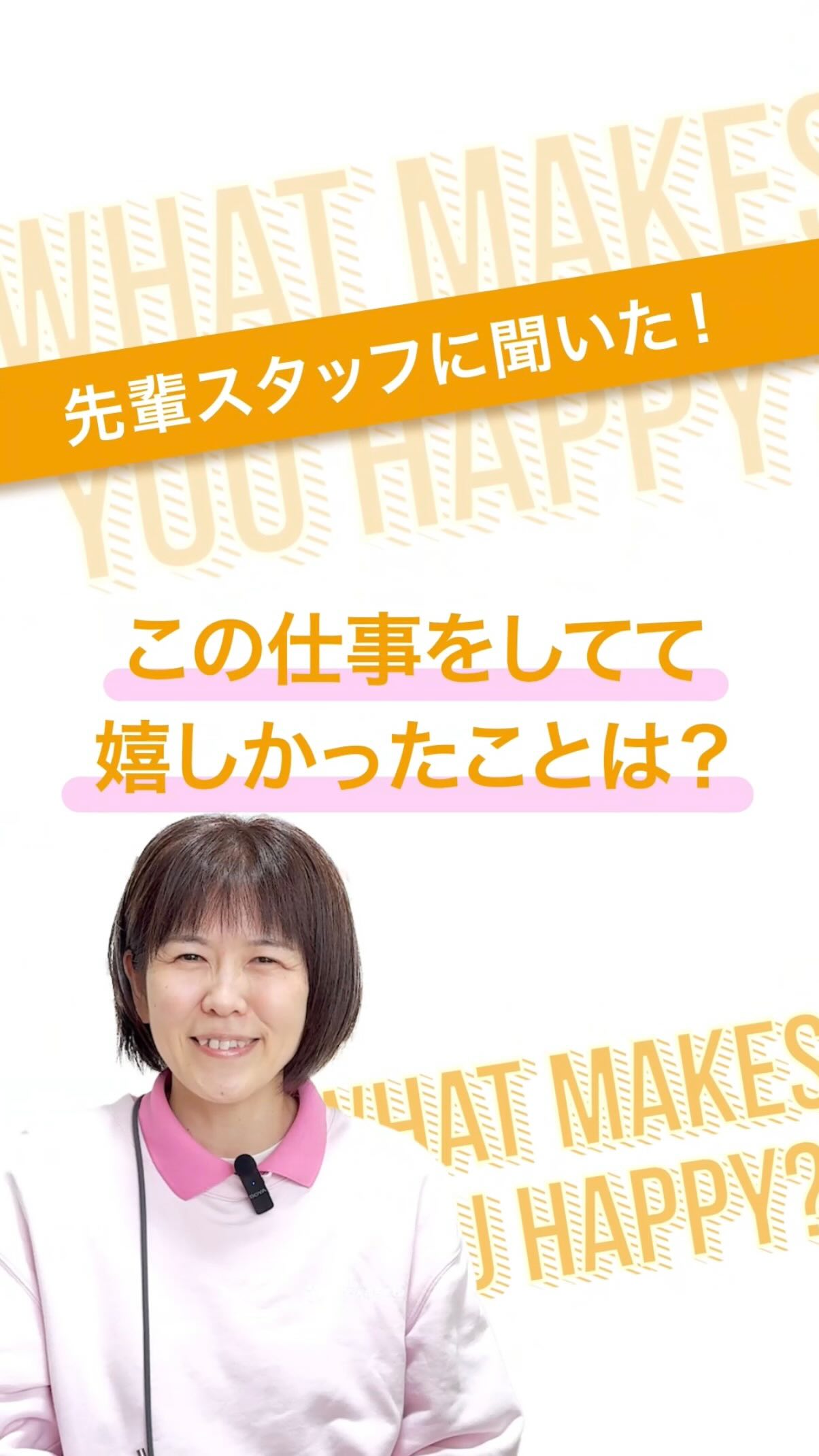 『仕事で一番嬉しかった瞬間』
@attain_recruit
あていんぷらすわんリクルート公式Instagramです💕
𖤣𖥧𖥣𖡡𖥧𖤣 𓃱 𓂃𖤣𖤥𖠿𖤣𓈒𓏸 𖥧 𖧧 ˒˒ 𖤣𖥧𖥣𖡡𖥧𖤣 𓃱 𓂃𖤣𖤥𖠿𖤣𓈒𓏸 𖥧 𖧧 ˒˒
放課後等デイサービスの「管理者」へ、
「仕事(おこさまと接すること)で一番嬉しかった瞬間」を聞いてみました!✨️
おこさまとの関わりで嬉しかったことを語ってくださりました!
こちらの関わり方で、感覚過敏のおこさまの不安が軽くなり、笑顔を見せてくれた…!✨
それぞれ違うおこさまの困り感に、
スタッフがチームとなって関わっているからこそよりこどもたちの変化は嬉しくなりますね!🌸
こんな素敵なおこさまとの関わりができるのも、児童福祉だからできること!🌸
こどもたちと一緒に成長しながら“思い出”をつくれるお仕事です。
こどもたちの変化に立ち会える仕事が、ここにあります。
「嬉しかった瞬間」「どんな気持ち」になったのか
ぜひ表情を見ながら見てみてください!🌸
@attain_recruit
🌸茨城県笠間市・石岡市にある、
児童発達支援・放課後等デイサービス!!
🌱 こどもたちの成長を支えながら、仲間と一緒に
自分も成長できる仕事 にチャレンジしませんか?
♔∴∵∴♔∴∵∴♔∴∵∴♔∴∵∴♔∴∵∴♔∴∵∴♔∴
見学会・体験会開催中!ご参加お待ちしています! ✨
🔽 詳しくはプロフィールのリンクからチェック!
@attain_recruit