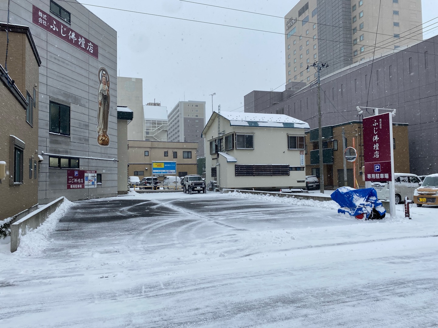 ついに降りましたね❄️
青森の冬が始まったかと思うといろんな感情が湧き出ます😂
子供と雪で遊ぶのもスノースポーツするのも楽しみですが、反面雪かきがあるんですよね…😅
雪かきで終わればまだいい方なので、みなさん道中の運転や気温変化による体調管理等お気をつけください‼️
なお、いつも出しているのぼり旗は冬季間閉まっておりますが、時間は変わらず営業しております!
青森のみなさん頑張りましょう💪😂
ここで12月のお得なお仏壇のキャンペーンのお知らせです📢
↓
↓
↓
・各宗派に合わせたご本尊様サービス
or
・古仏壇の処分サービス
を12/30(火)まで行っております。
ご本尊様を入れるという伝統を守る為に行う事と、
これからの仏事の為やむを得ず古いお仏壇の処分を検討される方のために始めました!
実家のお仏壇は大きすぎる…
昔ながらのお仏壇は今の家には合わない…
これから見て行く人の事を考えてコンパクトにしてあげたい…
様々な理由で買い替えされる方増えています☺️
大きさでも値段でもなく、拝むお気持ちが大事ですので、今の生活に合ったお仏壇を選択していく事が重要です!
詳しくは当店までお問い合わせください🙇♂️
冬が始まりますが、
今後とも当店をよろしくお願い致します!
#雪
#雪国
#青森
#仏事
#キャンペーン
#仏壇
#仏像
#ご本尊様
#仏具
#古い仏壇引取します
#拝む気持ちが大事