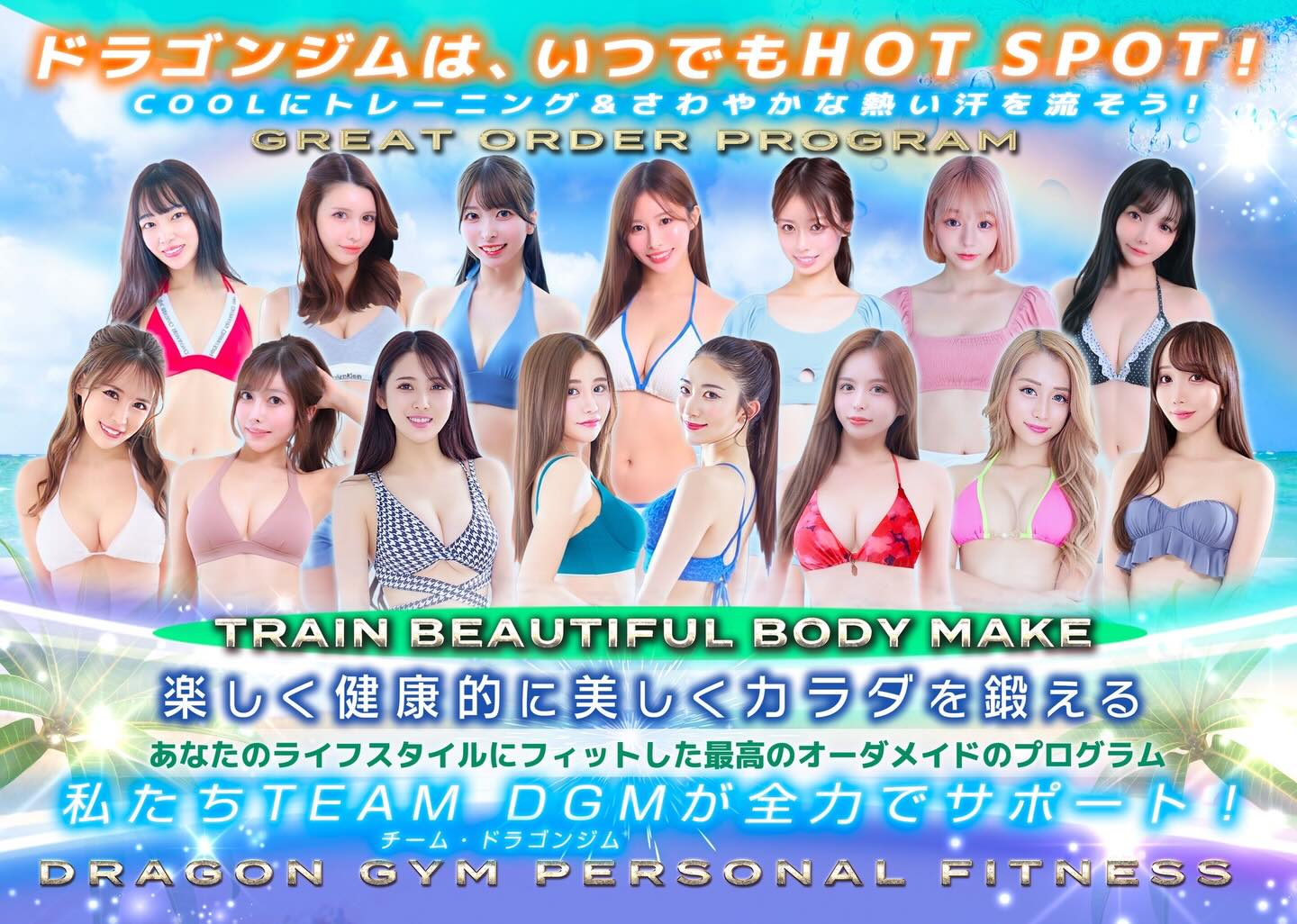 ドラゴンジムには厳選された実力派の美女トレーナーが在籍💗マンツーマンであなたのモチベーションを引き上げ、理想のボディメイクをプロデュースするパーソナルジムです。ただいま《インスタ見た》で\ 70min ¥11,000 → ¥7,000 /体験パーソナル受付中✨お気軽にお越しください!#パーソナルジム#ボディメイク#ダイエット#食事管理