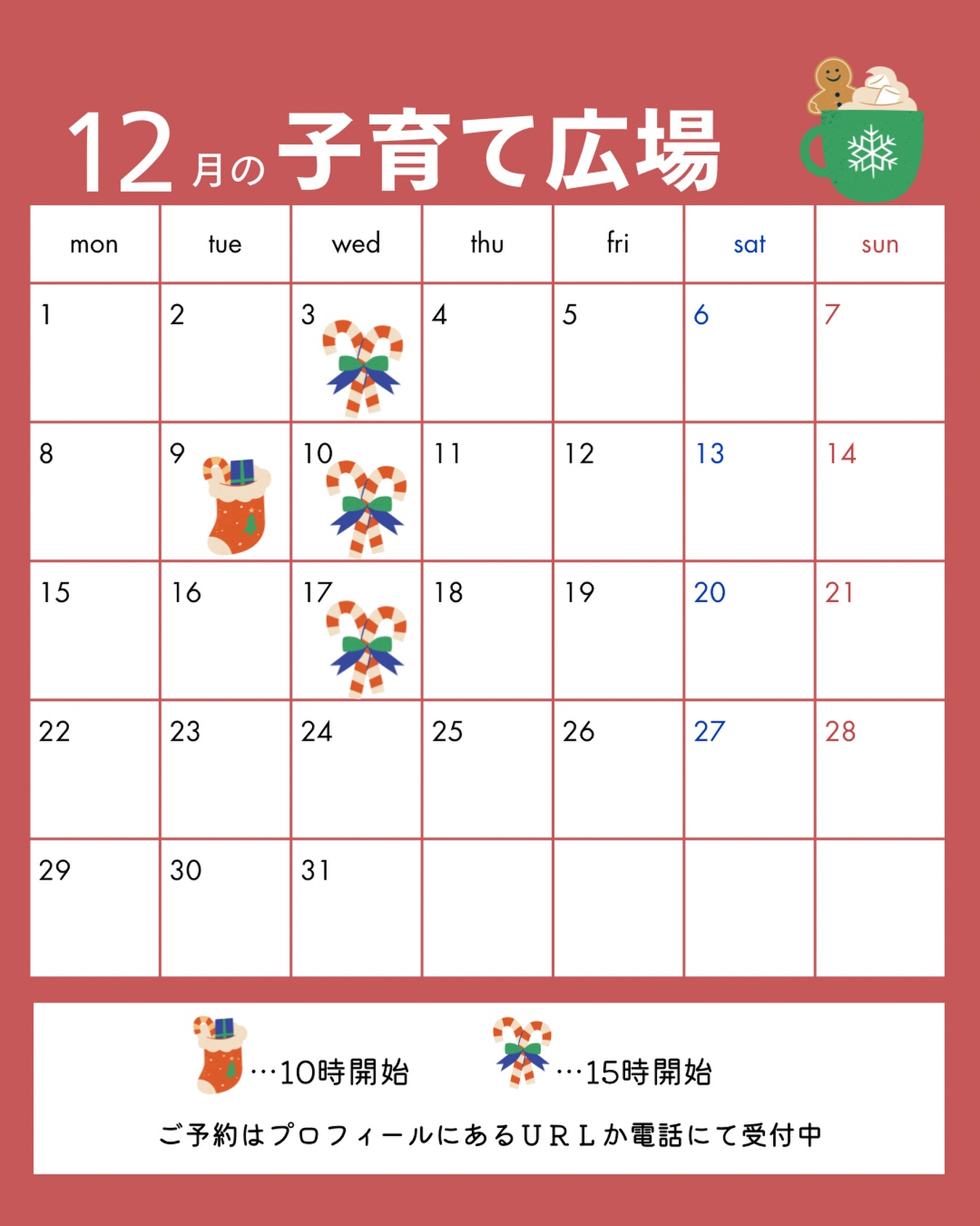 🎅🏻💫**保育の学校が贈る!親子で楽しむ【子育て広場】**💫🫎
対象:生後6ヶ月〜未就学児のお子さまと保護者の方👶🏻👩🏻🍼
🎄**12月のスケジュールはこちら!**🗓️
📍水曜日開催 15:00〜
・12月3日
・12月10日
・12月17日
📍火曜日開催 10:00〜
・12月3日
💡参加費:無料!
📝事前申込制です!
📲ご予約はプロフィールのURLまたはお電話で受付中📞
#12月 #イベント #子育て #子育てサポート #高田馬場 #子育て広場