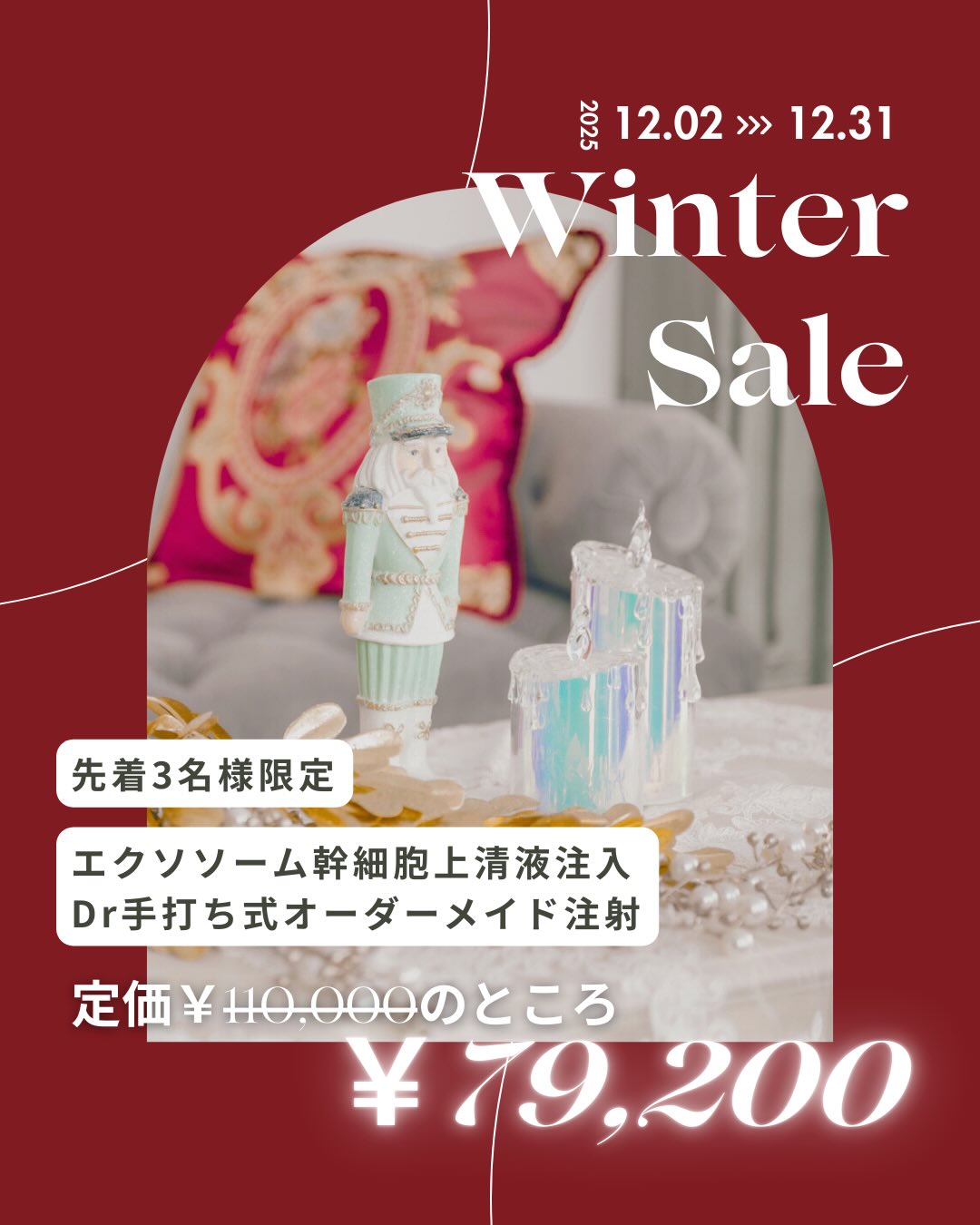 ⚠️VIP限定であと1枠ご案内OK⚠️
#12月キャンペーン
#先着順 3名様限定🌟
1年のご褒美に#スペシャルケア をしませんか?
#エクソソーム 幹細胞注入
Dr.オーダーメイド手打ち注射💉
定価110,000円を
➡︎79,200円でご案内いたします♡
施術時間目安:90〜120分(麻酔/パック時間込)
ダウンタイム:1日〜5日程度(翌日よりメイク可能)
※当日はノーメイク(化粧水・乳液のみ可)でご来院ください。
院長が1人1人に合わせて施術するため#完全オーダーメイド です❣️
#肌の弾力 #ハリ が気になってきた方におすすめです☆
麻酔・仕上げのフェイスパック付となっています♪
しかも#フェイスパック も特別仕様です♪
このエクソソーム手打ち注入注射のための鎮静フェイスパックをご用意!
#nmn と#幹細胞上清液 を配合しています✨
気になる方は先着順ですのでお早めにご予約をお願いいたします!
ご予約が定員に達し次第終了となりますのでご容赦ください😭😭
📌ゆか美容内科クリニック
福岡県福岡市博多区店屋町6-6
モダンビューロー店屋町4階
📲092-407-2170
地下鉄「中洲川端」or「呉服町」から徒歩5分!
西鉄バス「土居町」から徒歩1分!
JR「博多駅」よりタクシーで5分🚖
#店屋町 #ゆか美容内科クリニック #美肌 #幹細胞 #エクソソーム幹細胞 #呉服町 #アンチエイジング #手打ち注射 #水光 #水光注射 #中洲川端 #幹細胞上清液 #中洲 #美肌効果 #美白効果 #毛穴引き締め #ほうれい線 #シワ #肌のハリ #肌トラブル #ニキビ