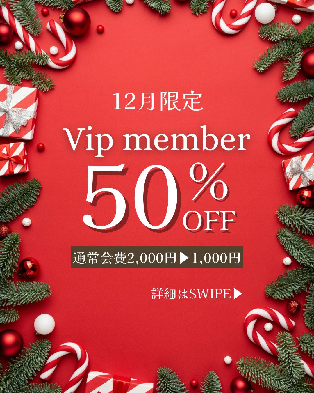 @yukaclinic
お得にVIP会員へご入会のチャンス🌟
#12月限定 で月会費2,000円▶︎1,000円にてご案内です!
※1月以降もご更新の場合は2,000円/月必要になります⚠️
VIP会員へご入会いただくとお得なクーポンをご利用いただけます!
なんと総額2万円分以上!
WEB予約300円OFFとの併用もOKです✨
ぜひこの機会をお見逃しなく🧡
📌ゆか美容内科クリニック
福岡県福岡市博多区店屋町6-6
モダンビューロー店屋町4階
📲092-407-2170
地下鉄「中洲川端」or「呉服町」から徒歩5分!
西鉄バス「土居町」から徒歩1分!
JR「博多駅」よりタクシーで5分🚖
#中洲 #博多 #呉服町 #店屋町 #冷泉公園 #美容点滴 #美容内科 #美容内科クリニック #中洲美容 #博多区 #福岡美容 #アンチエイジング #nmn #nmn福岡 #美肌 #美白 #免疫力 #プラセンタ #にんにく注射 #白玉点滴 #白玉注射 #αリポ酸 #疲労回復 #疲労回復点滴 #幹細胞上清液点滴