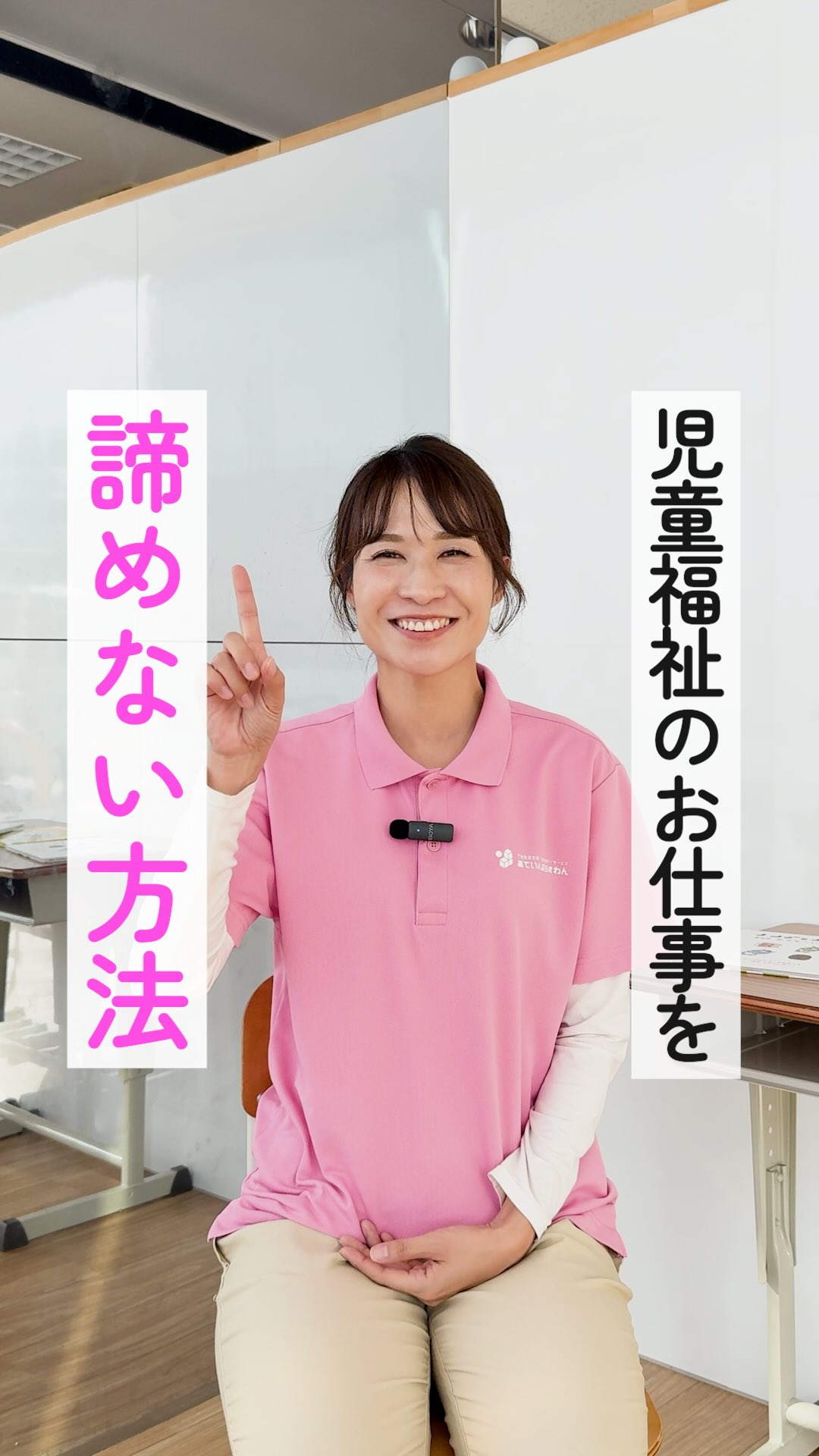 「福祉業界の賃金が低いかも...と不安は、65%」
@attain_recruit
あていんぷらすわんリクルート公式Instagramです💕
𖤣𖥧𖥣𖡡𖥧𖤣 𓃱 𓂃𖤣𖤥𖠿𖤣𓈒𓏸 𖥧 𖧧 ˒˒ 𖤣𖥧𖥣𖡡𖥧𖤣 𓃱 𓂃𖤣𖤥𖠿𖤣𓈒𓏸 𖥧 𖧧 ˒˒
「福祉に進んでみたいけど、生活のバランスとれるかな...」
「やってみたいけれど...」
就職・転職する際に不安になりますよね。
その不安は、あなただけではありません!✨
そんなイメージが浸透してしまっていますよね...。
あなたの
「おこさまに関わる仕事がしてみたい!」
「福祉に挑戦してみたい!!」
素敵な気持ちが曇ってしまわないように...。
「どれぐらいの昇進昇給の制度があるのか」も含めて、
会社を探す時・会社説明会や見学会で聞いてみてくださいね!✨
@attain_recruit
🌸茨城県笠間市・石岡市にある、
児童発達支援・放課後等デイサービス!!
🌱 こどもたちの成長を支えながら、仲間と一緒に
自分も成長できる仕事 にチャレンジしませんか?
♔∴∵∴♔∴∵∴♔∴∵∴♔∴∵∴♔∴∵∴♔∴∵∴♔∴
見学会・体験会開催中!ご参加お待ちしています! ✨
🔽 詳しくはプロフィールのリンクからチェック!
@attain_recruit