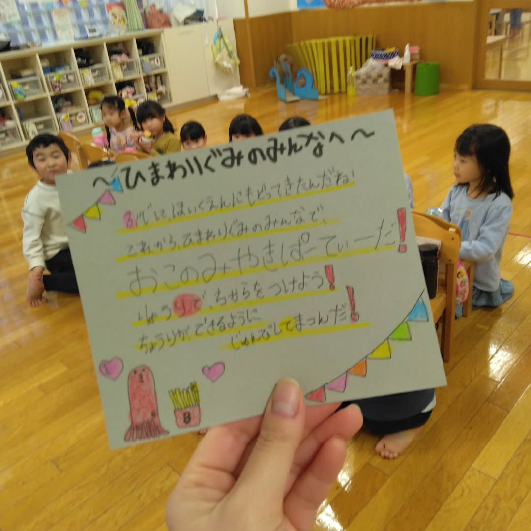 ひまわり組(5歳児クラス🌻)
~お楽しみ会~④
保育園に到着して、おやつを食べていると次のお手紙が届きました‼️‼️
お好み焼きパーティーの始まりのお知らせが😊
卵を割ったり、キャベツを手で千切ったり、混ぜたりしました🙌✨
自分で作るお好み焼きは最高だね🤗❤
たこさんウインナーも、シャカシャカポテトもあったね!全部美味しかった~✨
ちなみに、デザートはシュークリームアイス🍰
#本厚木ふたば保育園#厚木市#体幹