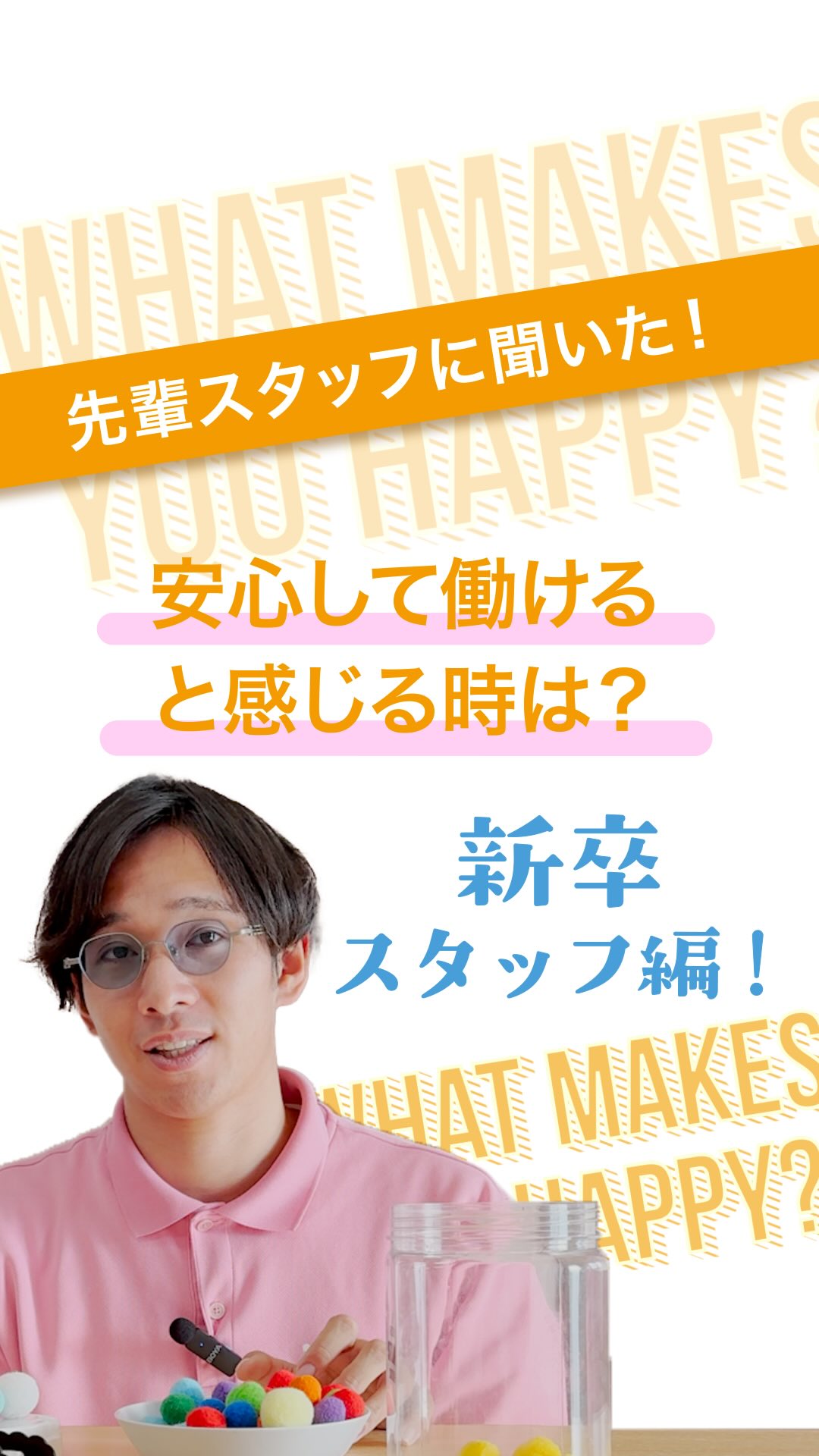 『安心して働けると思った瞬間は?ー新卒スタッフ編ー』
@attain_recruit
あていんぷらすわんリクルート公式Instagramです💕
𖤣𖥧𖥣𖡡𖥧𖤣 𓃱 𓂃𖤣𖤥𖠿𖤣𓈒𓏸 𖥧 𖧧 ˒˒ 𖤣𖥧𖥣𖡡𖥧𖤣 𓃱 𓂃𖤣𖤥𖠿𖤣𓈒𓏸 𖥧 𖧧 ˒˒
放課後等デイサービスの「新卒入社スタッフ」へ、
「安心して働ける!と思った瞬間」を聞いてみました!✨️
目の前のことに集中して、
周りの状況に意識を向けるのが難しいとき。
周りのスタッフが自然に声をかけてくれたり、
おこさまへの声かけをさっと引き取ってくれたりと、
サポートしてくれたことーとのこと。
あていんぷらすわんでは、
「スタッフ同士の支え合い」が当たり前のようにある環境です✨
「自分だけで抱え込まなくていい」
誰かが困っていたら助ける。
それが日常になっている職場だからこそ、
新卒の方や未経験の方でも気負わずスタートできます。
@attain_recruit
🌸茨城県笠間市・石岡市にある、
児童発達支援・放課後等デイサービス!!
🌱 こどもたちの成長を支えながら、仲間と一緒に
自分も成長できる仕事 にチャレンジしませんか?
♔∴∵∴♔∴∵∴♔∴∵∴♔∴∵∴♔∴∵∴♔∴∵∴♔∴
見学会・体験会開催中!ご参加お待ちしています! ✨
🔽 詳しくはプロフィールのリンクからチェック!
@attain_recruit