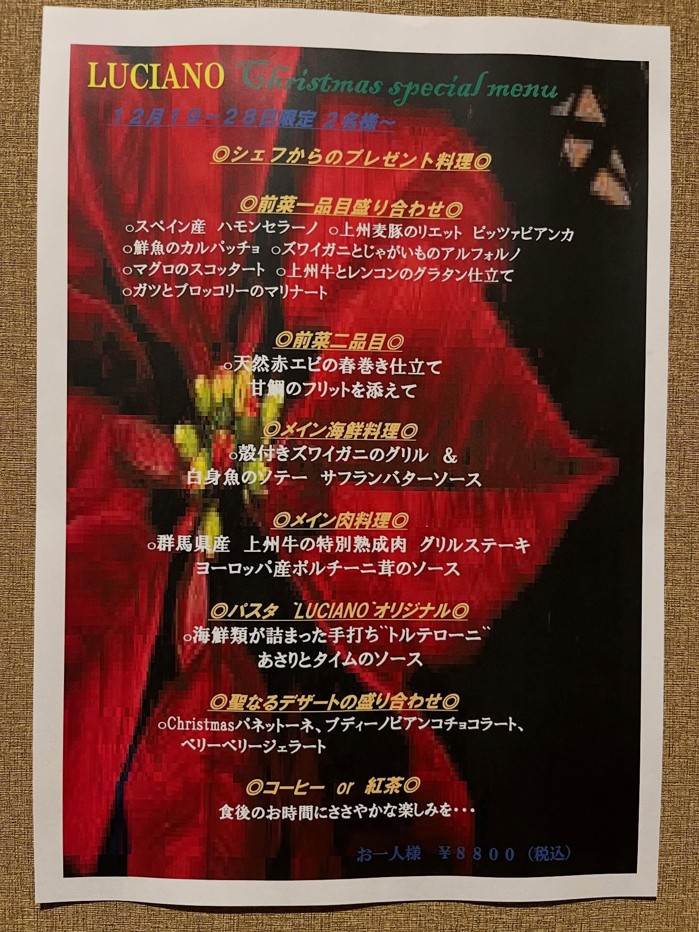 #ルチアーノ #高崎ルチアーノ #高崎パスタ #記念日 #海鮮 #イタリアン #高崎観光 #誕生日 #高崎市 #高崎駅 #高崎駅西口 #バルレオン #熟成肉 #高崎グルメ #高崎ディナー #オシャレ高崎 #クリスマス #ステーキ高崎 #バースデー #クリスマスディナー