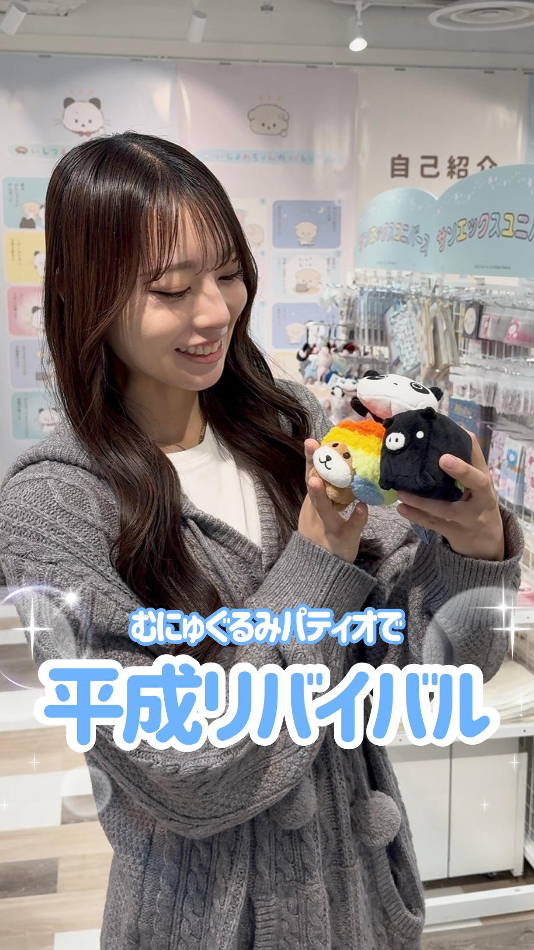 あの頃大好きだった、サンエックスユニバースのモノクロブーやアフロ犬などのキャラクターたちが、HEP FIVEに再集結!!❤️🔥
連れて帰りたいアイテムがありすぎる…🥹
みんなの好きだったキャラクターコメントで教えてね✨
⑅∙˚┈┈┈┈┈┈┈┈┈┈┈┈┈┈┈┈┈┈┈┈┈┈┈┈˚∙⑅
📍6F むにゅぐるみパティオpresents POP UP STORE
⑅∙˚┈┈┈┈┈┈┈┈┈┈┈┈┈┈┈┈┈┈┈┈┈┈┈┈˚∙⑅
----------------
他の投稿も見てみる🎡 @hep_five
----------------
※2026年1月30日時点の情報です
#HEPFIVE
#サンエックスユニバース
#むにゅぐるみパティオ
#平成女子
#平成リバイバル