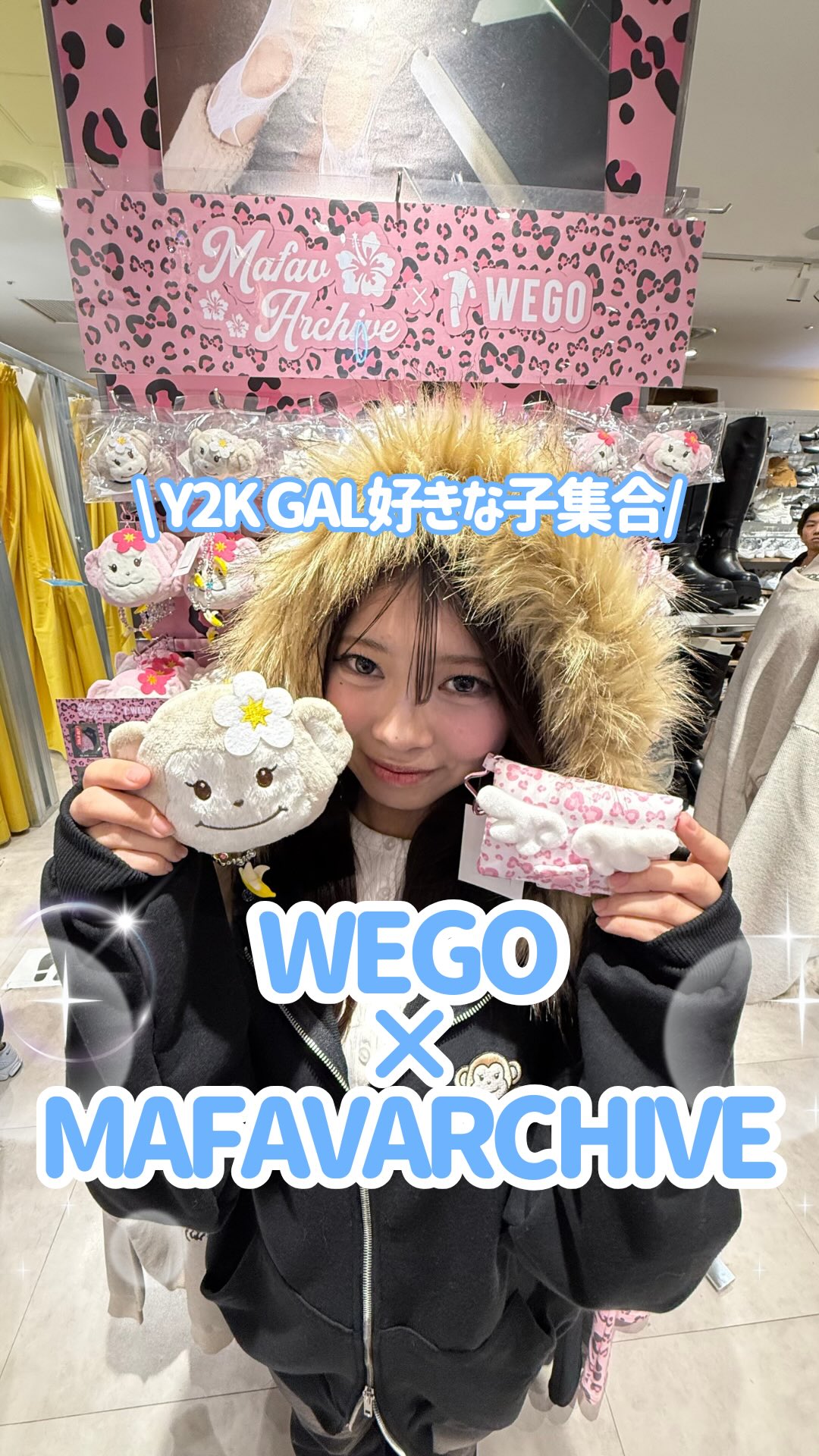 \ 韓国発祥🇰🇷 /
大人気の MAFAVARCHIVE とWEGOがコラボ🗣️✨
Y2K GALっぽさもあって可愛すぎた🥺
無くなる前にみんなHEPへ急げ〜💨
⑅∙˚┈┈┈┈┈┈┈┈┈┈┈┈┈┈┈┈┈┈┈┈┈┈┈┈˚∙⑅
📍5F WEGO
⑅∙˚┈┈┈┈┈┈┈┈┈┈┈┈┈┈┈┈┈┈┈┈┈┈┈┈˚∙⑅
----------------
他の投稿も見てみる🎡 @hep_five
----------------
※2026年2月2日時点の情報です
#HEPFIVE
#WEGO
#MAFAVARCHIVE
#コラボ
#y2k