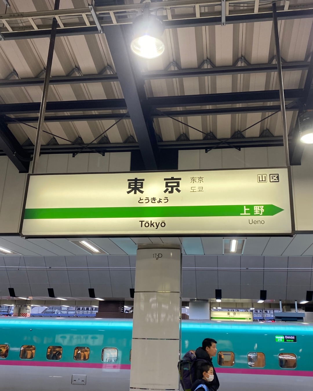 こんにちは!
3代目です😊
昨日、東京へお仏壇を納品してきました😁
青森にご実家があるが息子さんのご自宅は東京という方で、JR東日本の「きゅんパス」を利用して、設置と説明に伺いました🚄
お仏壇は新幹線では持っていけないので、運送会社さんにて事前にお送りさせていただきました!
きゅんパス利用の方が沢山居たんでしょうね!
平日なのに新幹線や新青森駅がすごい混んでてびっくりです😳
朝イチで向かい、夜帰ってくると日帰りだったのですが、お客様にも大変喜んでいただけて私も嬉しく、元気をいただいて帰って参りました😂
故人を偲ぶお気持ちを大事にされる方のため今後もフットワークは軽く行きますよ💨笑
お客様にも故人の方にも喜んでもらえるよう今後とも努めて参ります!
#東京
#仏壇
#配達
#フットワークは軽く
#故人を偲ぶ気持ちは一緒