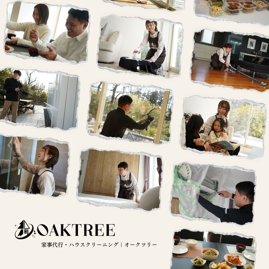 そろそろ新生活を迎える方
引っ越しや片付けで大忙しなんて方のご依頼増えています!
オークツリーでは退去後清掃も行っております😊
新居に入居前にもう少しキレイに掃除してほしいなど
この時期ならではのお悩みも受け付けております♪
家事代行っどんなことをしてくれるんだろう…
ハウスクリーニングとの違いって…
なんでもご相談ください!!
電話でのお問合せ:0120‐558‐489
HPでのお問合せ:オークツリーで検索、CONTACTから送信
#家事代行#ハウスクリーニング#整理収納#オークツリー#ホスピタリティー#新生活#お片付け#引っ越し#エアコンクリーニング#窓清掃#お家丸ごとクリーニング#料理#掃除#洗濯#家事#家事代行のある暮らし#ワーママ#共働き#育児