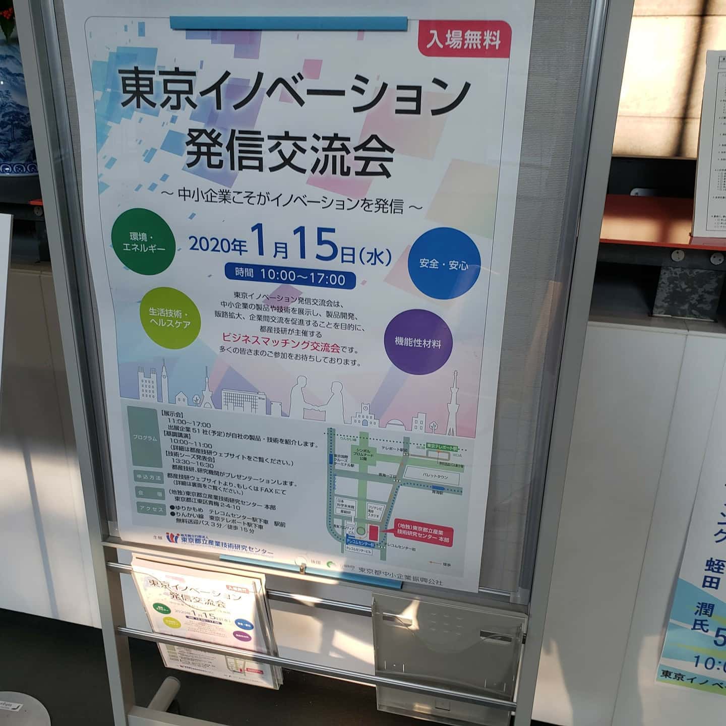 昨日は東京テレポートにて。
あまりイノベーションは感じられなかったけど、取り扱いできそうな商品発見。
寒い週末が予報されてます。
浴室暖房機がおすすめです。
kaiteki-reform.com
#浴室暖房機 #ヒートショック #東京テレポート #東京イノベーション発信交流会
