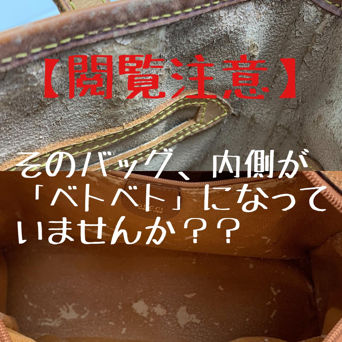 ジメジメした梅雨の時期……☔️
久しぶりにクローゼットから出したバッグの内側が、
「ベトベトして指にくっつく!」
「黒い粉がポロポロ出てくる!」
「中に入れたスマホや財布が汚れてしまった……」
そんな経験はありませんか?😱
【原因の解説】
実はこれ、合成皮革の「加水分解」という寿命なんです。
特にルイ・ヴィトンなどの高級バッグでも、内側に合皮が使われていると、日本の湿気でどうしてもこうなってしまいます。
でも、諦めて捨てる必要はありません!✨
【解決策の提示】
レシッズでは、ベタベタになった内袋を丸ごと取り替え、新しく「シャンタン生地」で張り替える修理を行っています。※本革も対応可
💡 シャンタン生地とは?
上品な光沢があり、高級感あふれる布地です。
合皮と違い、今後ベタつく心配が一切ありません!
さらに、レシッズでは【全10色】の中から、お好きな色をお選びいただけます🌈
元の色に近い色で馴染ませるのも良し。
自分の好きなラッキーカラーで「自分仕様」にするのも良し。
【事例紹介】
写真2,3枚目:ルイ・ヴィトン トートバッグ
→ ベトベトだった内側を、シャンタン生地でスッキリ再生!
写真4枚目:グッチ ボストンバッグ
→ 思い出の品も、内袋を替えるだけで現役に。
写真5枚目:ノンブランド ボストンバッグ
→ベタつきが出だしたため黒色の交換
写真6枚目:生地のサンプルカラー
→シャンタン生地をお選びください。
「私のバッグも直るかな?」と思ったら、
まずはプロフィールのURLから【LINE無料査定】へ写真を送ってください📸
梅雨本番で手遅れになる前に、今のうちにリフレッシュしましょう!
#バッグ修理
#ヴィトン修理
#内袋交換
#ベタつき解消
#加水分解
