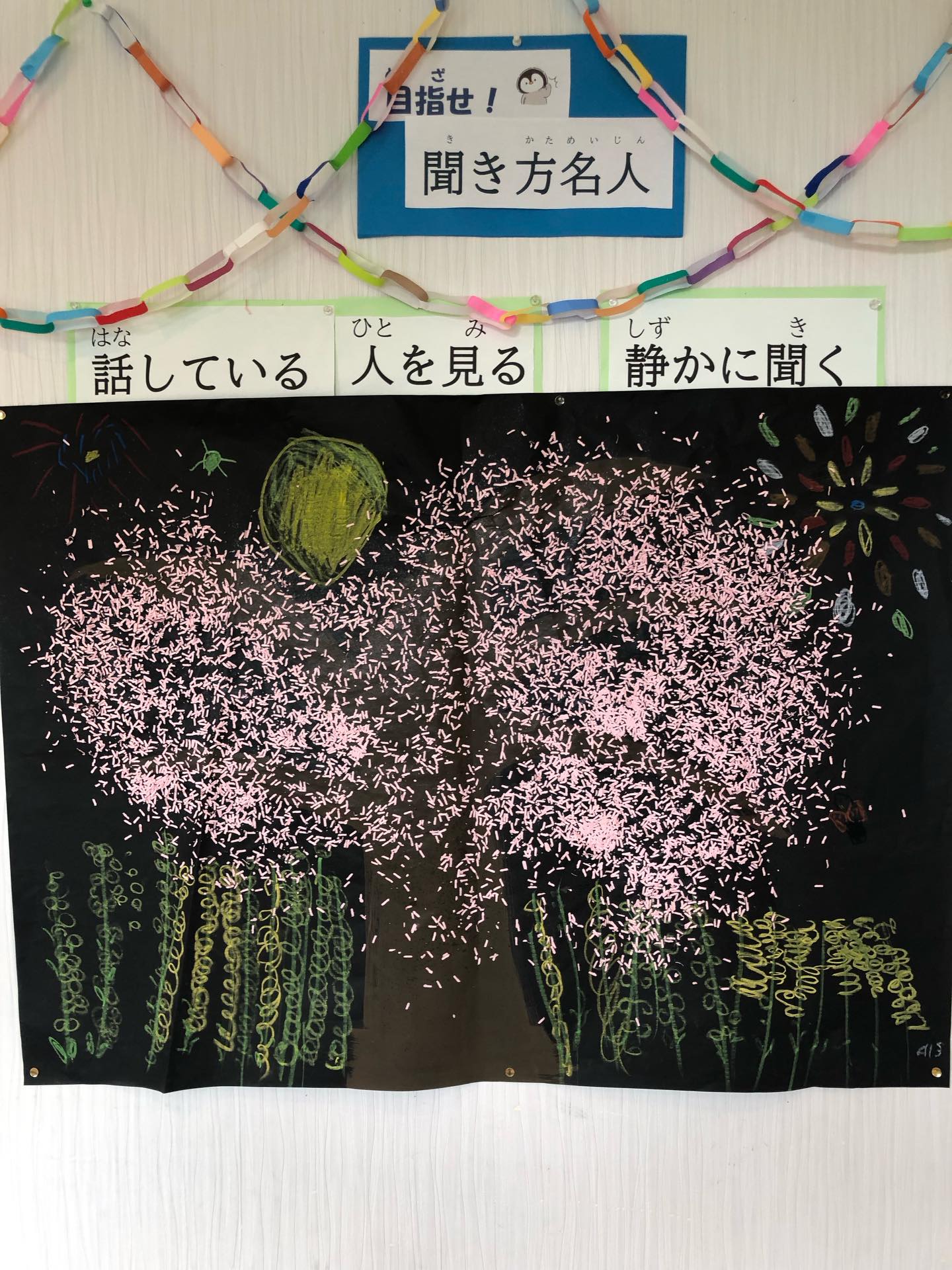 〜桜ふぶきの壁面作り〜
みんなで絵を描いて、そこに桜の花びらをたくさんのせてもりもりに!とっても素敵な作品が出来上がりました✨
みんなで大きな作品を作るのも達成感があって良いですね✨
#療育
#ペンギンのあしあと
#童具館
#壁面作り