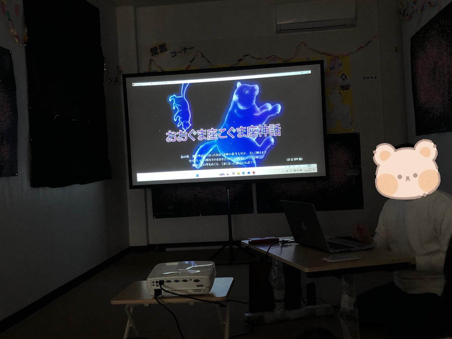 〜星のお話〜
星のソムリエのベン先生が来てくださいました!
先生のお話を真剣に聞きながら、質問に答えてみたり、写真を見て興味を持って参加していました!
かっこよくお話を聞くことが出来ていて素敵でしたよ!
こぐま座とおおくま座の神話のお話や宵の明星のお話を教えてくださり、私たち職員も初めて知ることばかりでとても楽しかったです!
ベン先生からお土産にポストカードを頂きました✨
ありがとうございました!!
また、お子さんがペンギンシネマと名前をつけてくれて映画のようにチケットも手作りしてくれていました!
こうしたらみんな楽しめそう!と考えて作ってくれてとっても素敵ですね✨
#ペンギンのあしあと
#療育
#放課後デイサービス
#星のソムリエ ベン先生
#地域交流