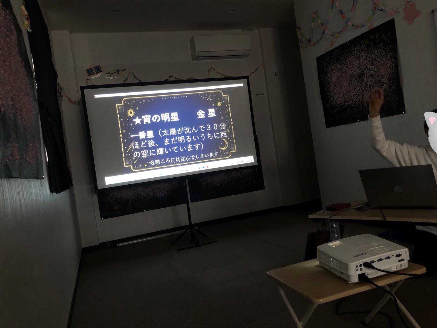 〜星のお話〜
星のソムリエのベン先生が来てくださいました!
先生のお話を真剣に聞きながら、質問に答えてみたり、写真を見て興味を持って参加していました!
かっこよくお話を聞くことが出来ていて素敵でしたよ!
こぐま座とおおくま座の神話のお話や宵の明星のお話を教えてくださり、私たち職員も初めて知ることばかりでとても楽しかったです!
ベン先生からお土産にポストカードを頂きました✨
ありがとうございました!!
また、お子さんがペンギンシネマと名前をつけてくれて映画のようにチケットも手作りしてくれていました!
こうしたらみんな楽しめそう!と考えて作ってくれてとっても素敵ですね✨
#ペンギンのあしあと
#療育
#放課後デイサービス
#星のソムリエ ベン先生
#地域交流