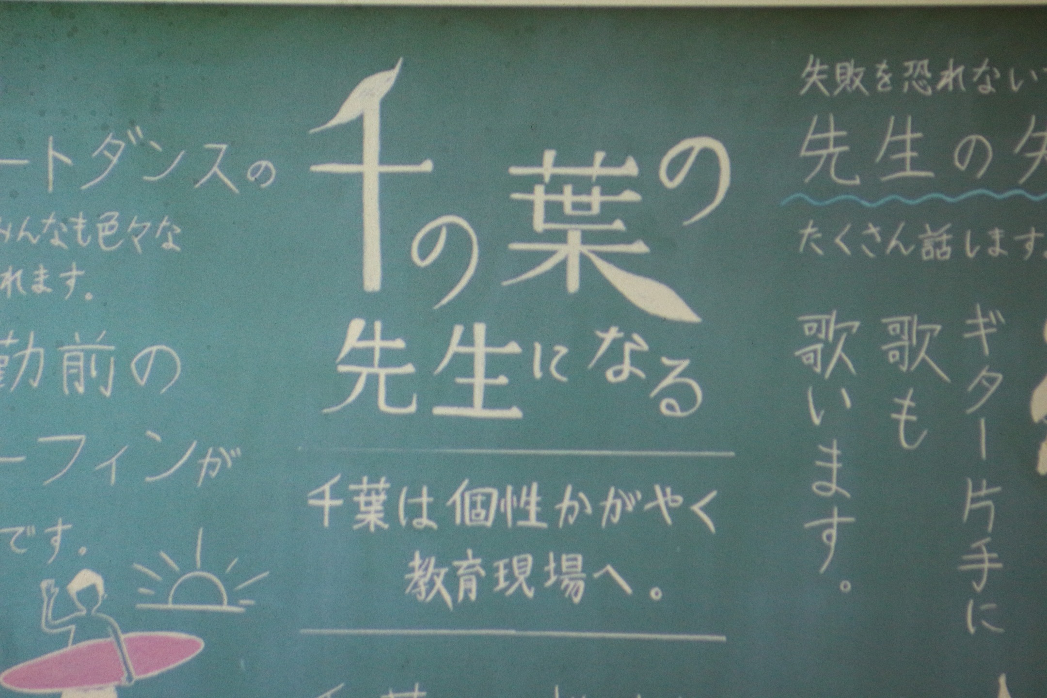【清和大学】☆教職に関する説明会☆
本日教職の説明会が行われました。
①千葉で働く魅力
②千葉県・千葉市の教育
③本年度の採用選考
④志願書提出の流れ
以上の4点について、経験豊かな講師より説明があり、学生は真剣な表情で内容に耳を傾けていました。
#清和大学 #公務員 #警察官 #消防官 #自衛官 #学生生活 #サッカー #野球 #柔道 #剣道 #陸上 #女子ソフトボール #学生生活スタート #部活 #法学部 #教員#説明会 #教職 #千葉県 #教員免許 #教員の道 #千葉