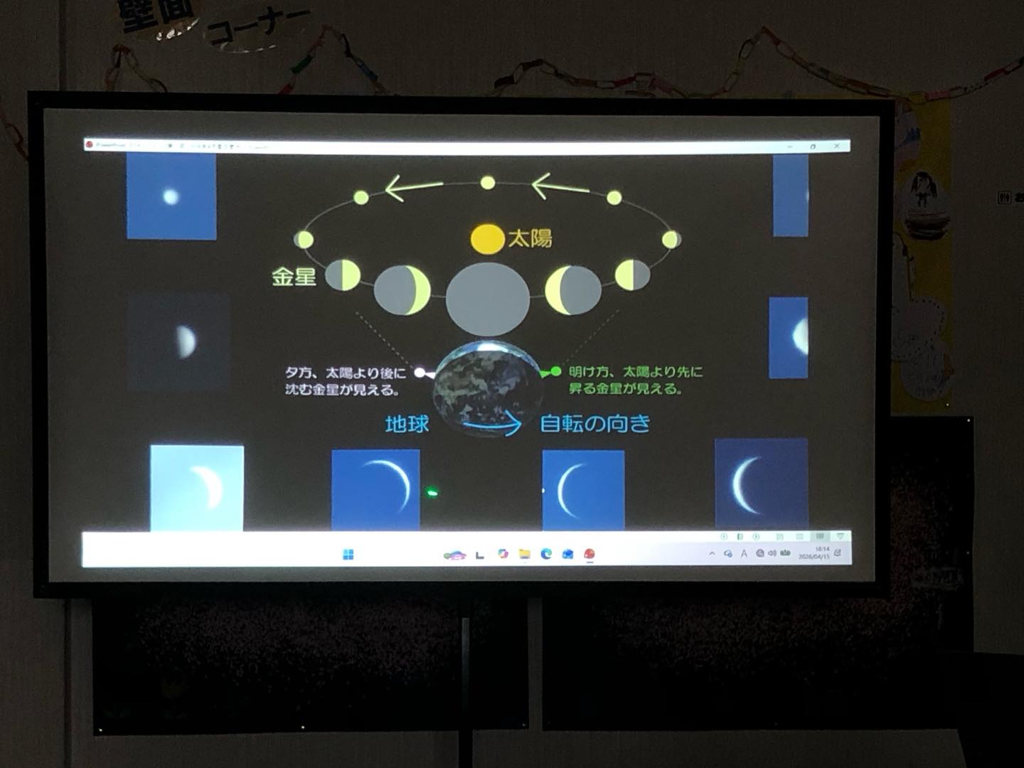〜星のお話〜
星のソムリエのベン先生が来てくださいました!
先生のお話を真剣に聞きながら、質問に答えてみたり、写真を見て興味を持って参加していました!
かっこよくお話を聞くことが出来ていて素敵でしたよ!
こぐま座とおおくま座の神話のお話や宵の明星のお話を教えてくださり、私たち職員も初めて知ることばかりでとても楽しかったです!
ベン先生からお土産にポストカードを頂きました✨
ありがとうございました!!
また、お子さんがペンギンシネマと名前をつけてくれて映画のようにチケットも手作りしてくれていました!
こうしたらみんな楽しめそう!と考えて作ってくれてとっても素敵ですね✨
#ペンギンのあしあと
#療育
#放課後デイサービス
#星のソムリエ ベン先生
#地域交流