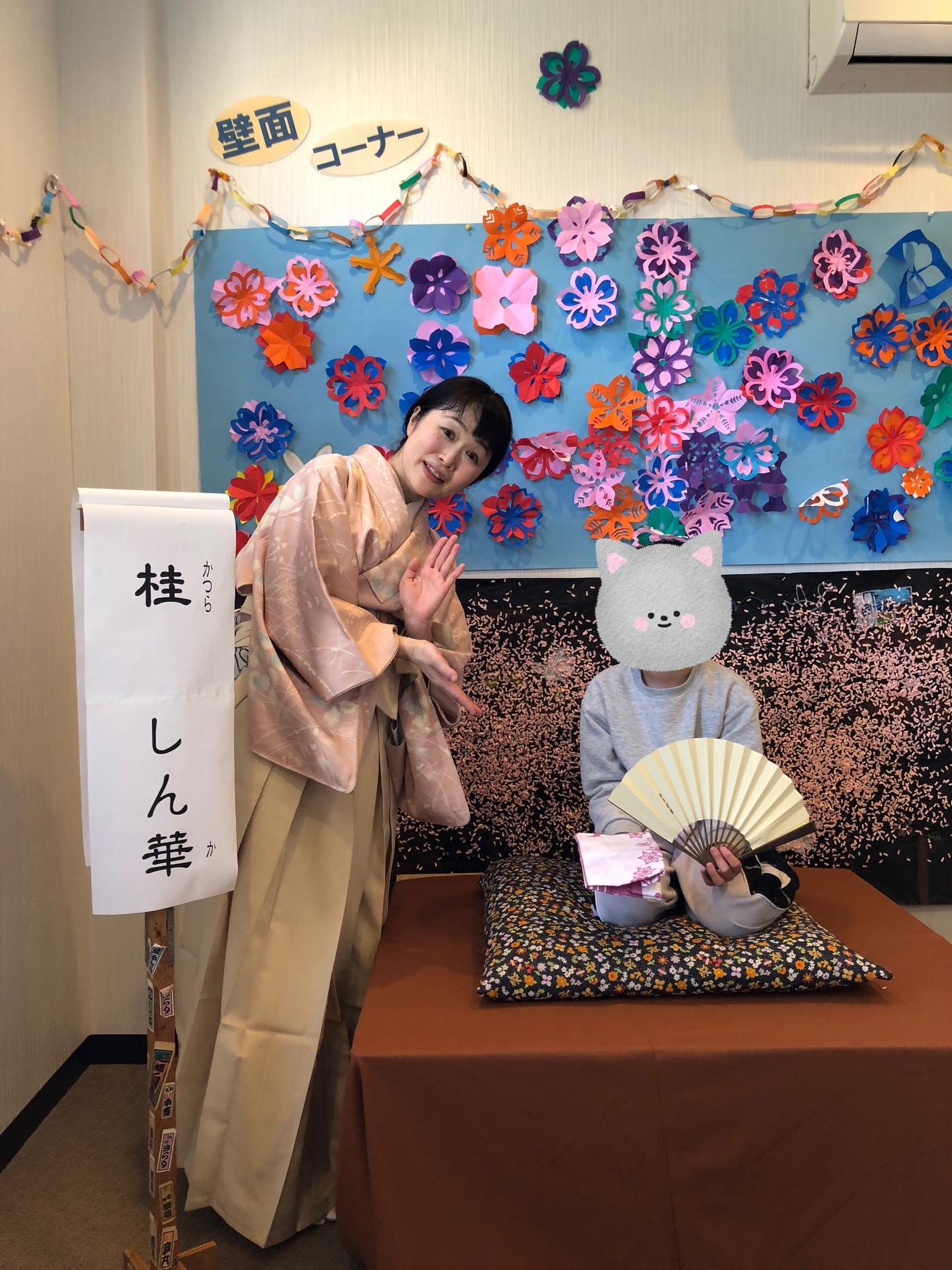 3月に来てくださった落語家さんのご紹介です。
「桂 しん華 さん」
とても元気に楽しく子ども達と関わってくれました。
楽しい時間をありがとうございました。
#ぺんぎんのあしあと
#放課後等デイサービス
#落語
