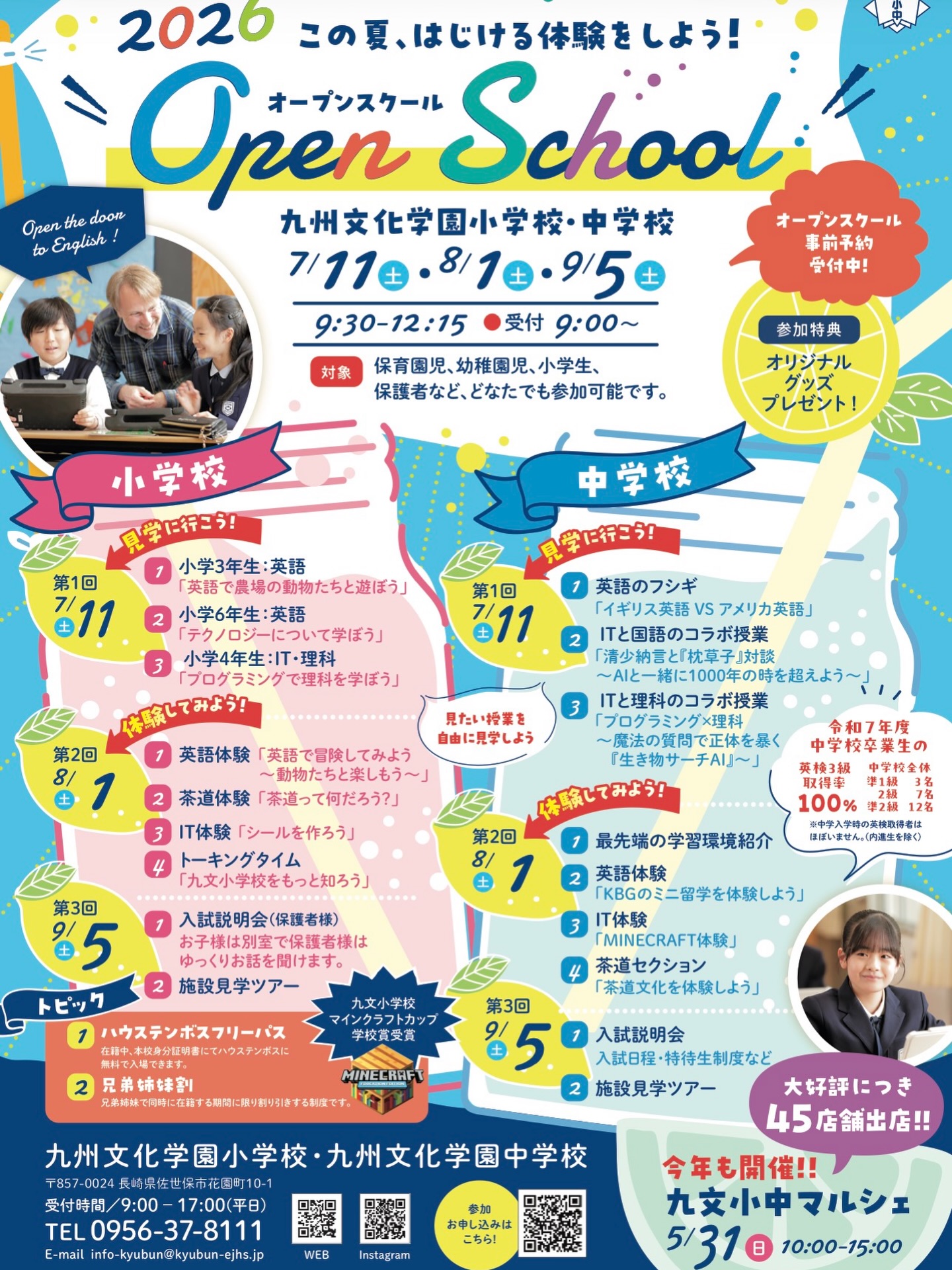 【九文小中 オープンスクール開催!】
この夏、九文で“ワクワクする学び”を体験してみませんか?
英語・IT・プログラミング・茶道など、
九文ならではの体験授業をたくさん準備しています!
「学校って楽しい!」
そんな発見がきっとあります
さらに参加者には
オリジナルグッズプレゼント!
開催日
7/11(土)
8/1(土)
9/5(土)
九州文化学園小学校・中学校
対象:幼児・小学生・保護者のみなさま
この夏、新しい未来への一歩を
九文小中で踏み出してみませんか?
参加申込み受付中!本校ホームページから申込できます。
#九州文化学園 #九文 #オープンスクール #佐世保 #私立小学校