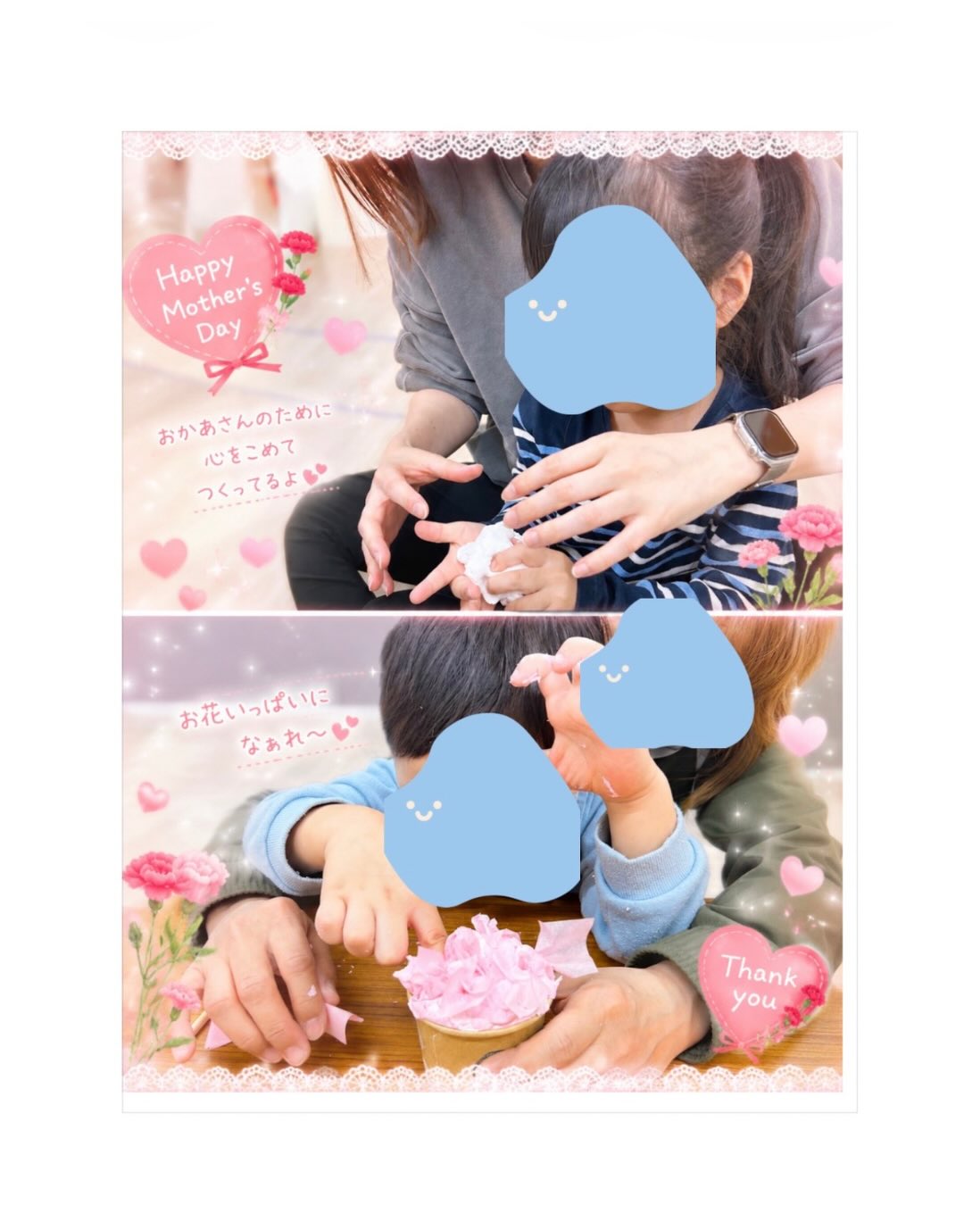 児童発達支援・放課後等デイサービスよりみちです🍀
5月10日は母の日ということで、よりみちでは
フラワーブーケ💐製作をおこないました☺︎
真っ白な紙粘土に赤い絵の具を入れて混ぜ混ぜ、
「ピンクになったー!」と色の変化を楽しんだり、
紙粘土の上から小さく切った花紙を置き上から箸で
真ん中を押すと可愛い花びらに変身!
子どもたちは夢中になって花紙をさしていました🌸
最後は自分の顔写真ピックをさして完成!💡
可愛い可愛いフラワーブーケが出来上がりました〜✊
お家に大事そうに持って帰る姿が可愛らしったです☺️
#児童発達支援
#放課後等デイサービス
#療育
#札幌
#母の日製作