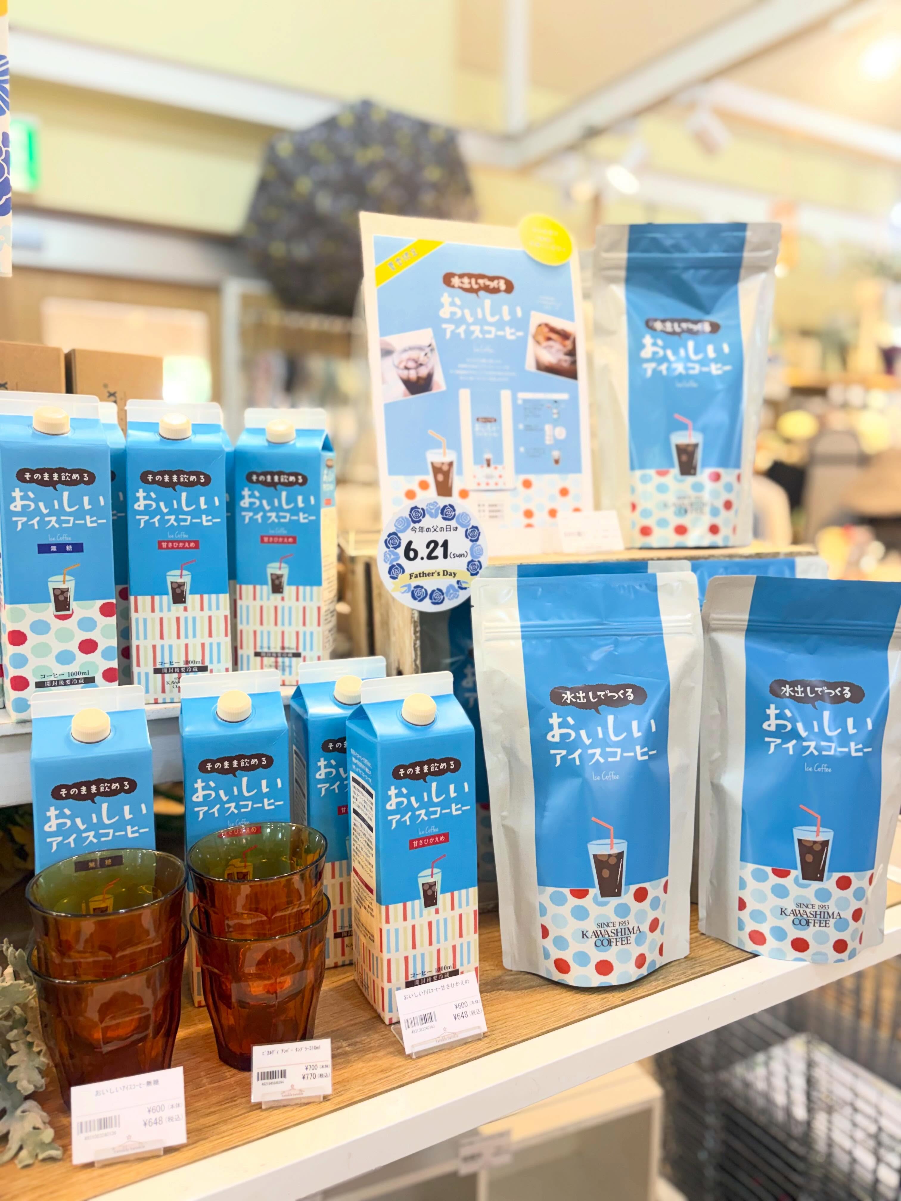 \夏にぴったり☀️コーヒーギフト&おうちカフェ/
毎年人気の
「おいしいアイスコーヒー」が今年も入荷しました🥤🤍
そのまま飲めるアイスコーヒーはもちろん、
