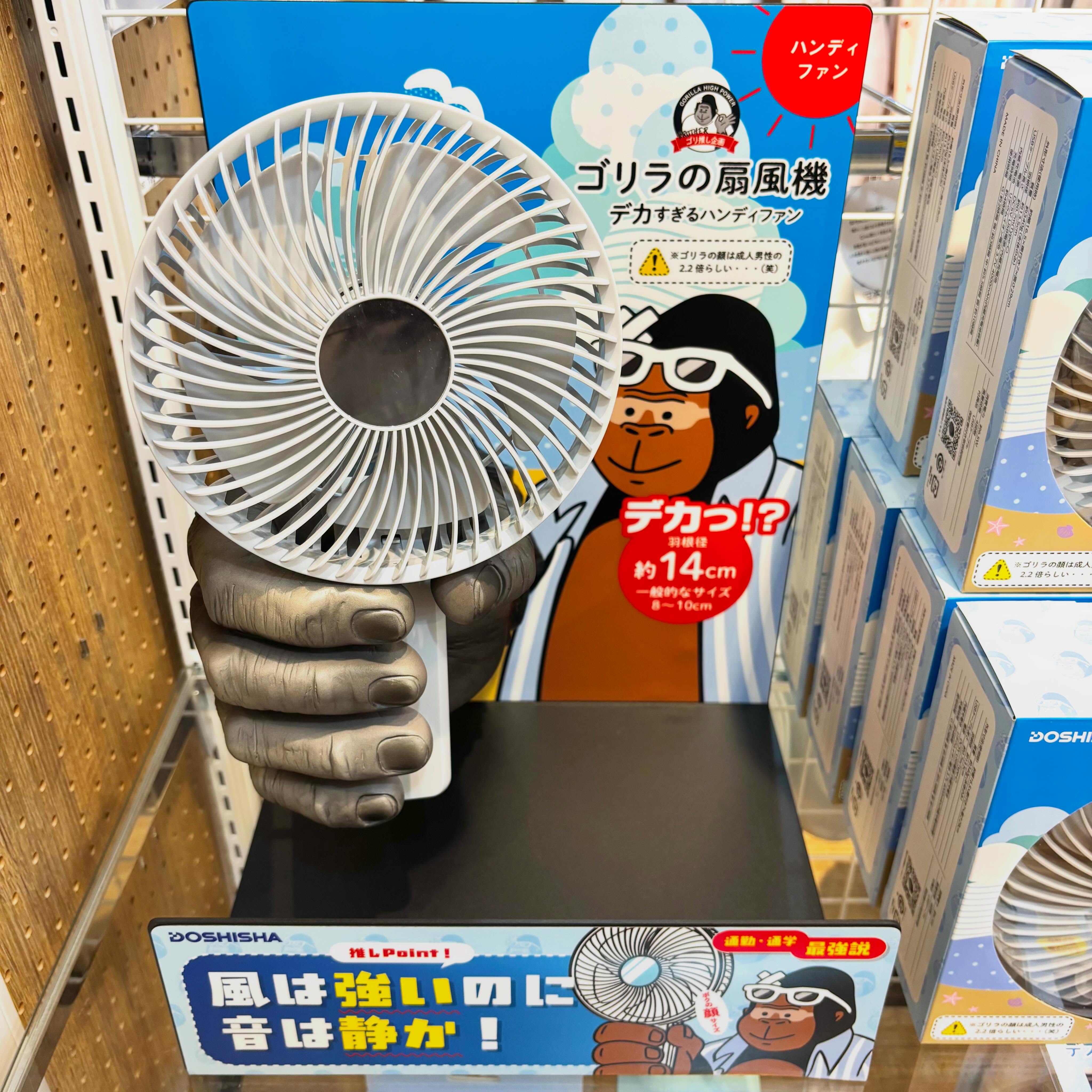 インパクト大‼️‼️
あのゴリラシリーズより、デカすぎるハンディファン
『ゴリラの扇風機』が新登場‼️‼️
デカイから顔全体に一気に風が広がる!
風は強いの