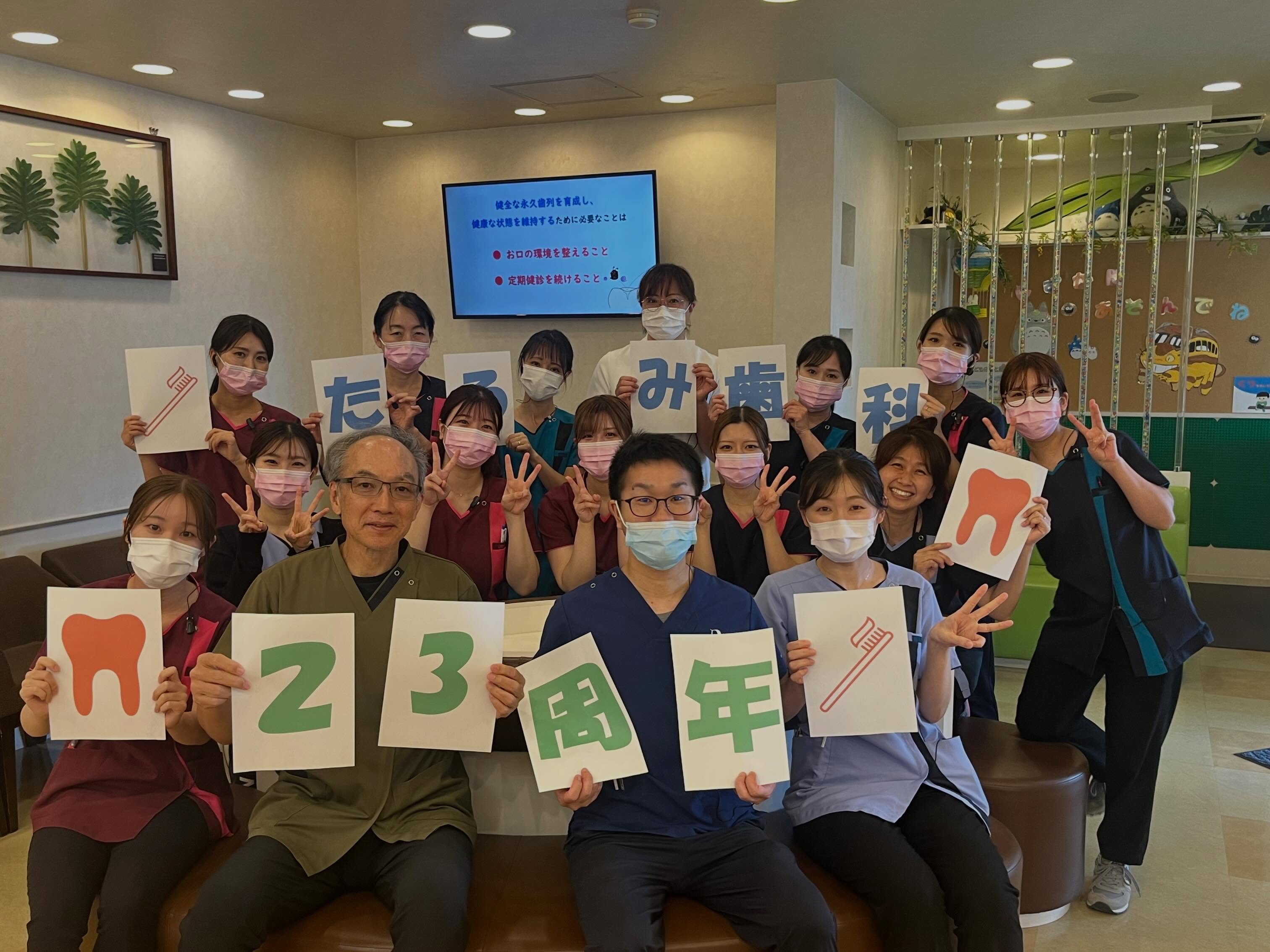 本日5月20日で、たるみ歯科は23周年を迎えることができました✨
周年のお祝いに、菅屋さんのケーキを23個🍰
スタッフ一同、力を合わせて24年目も頑張ります💪🏻
#たるみ歯科 #開院記念日 #23 #阪神タイガース #菅屋さんケーキも美味しい